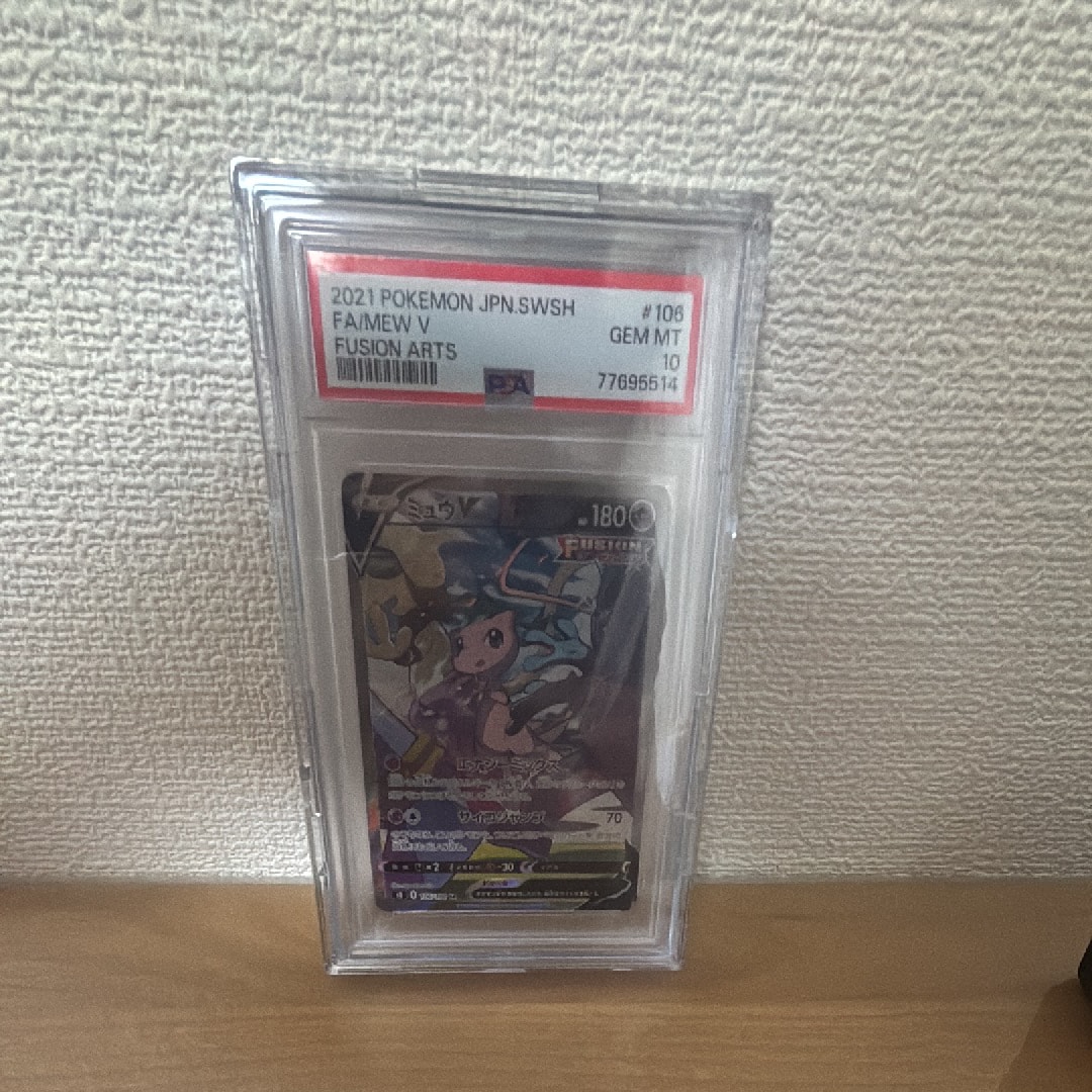 ミュウV SR: SA[S8 106/100](拡張パック「フュージョンアーツ」)