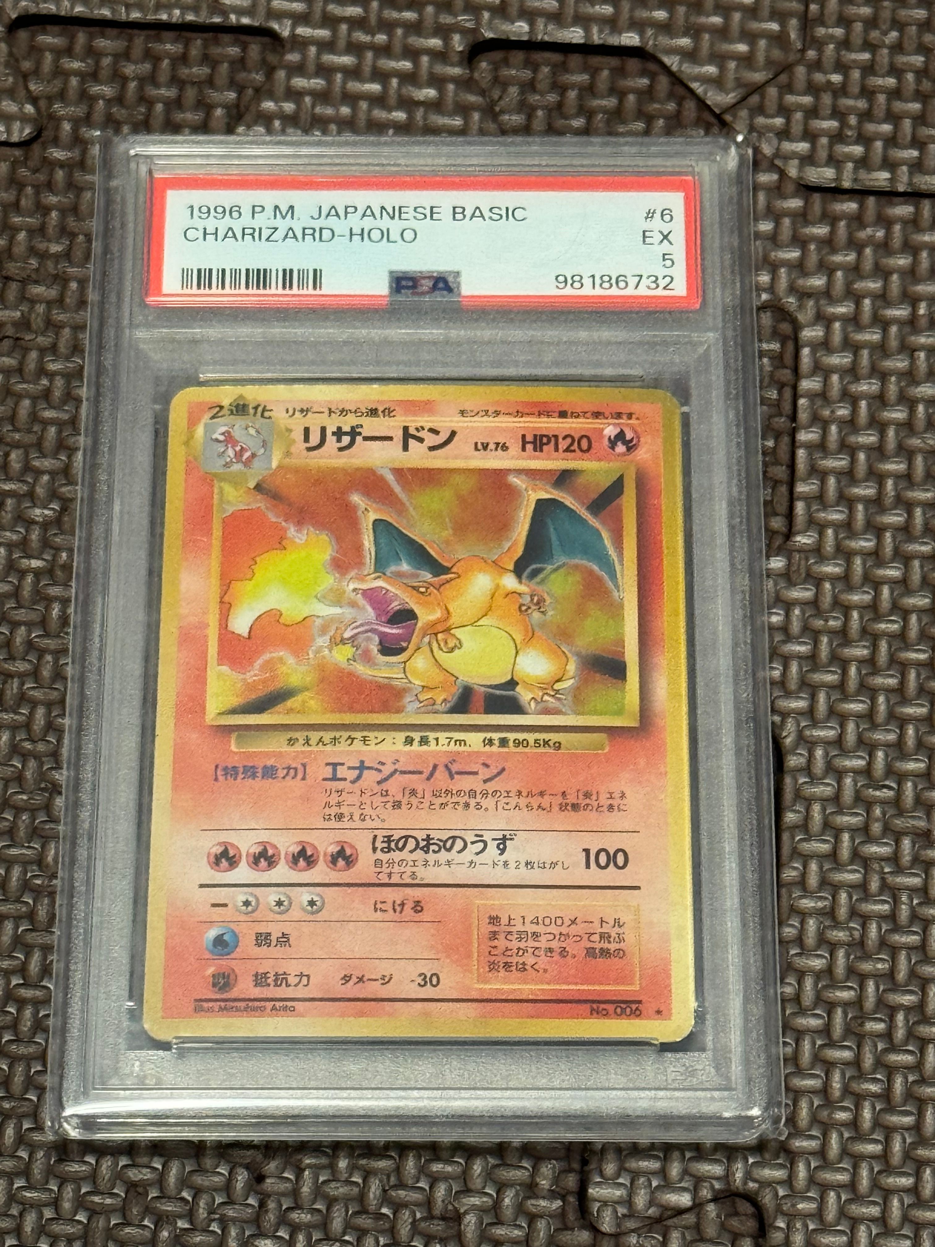 リザードン ★ : 旧裏 [PMCG1-2](拡張パック「ポケットモンスター カードゲーム」再販)