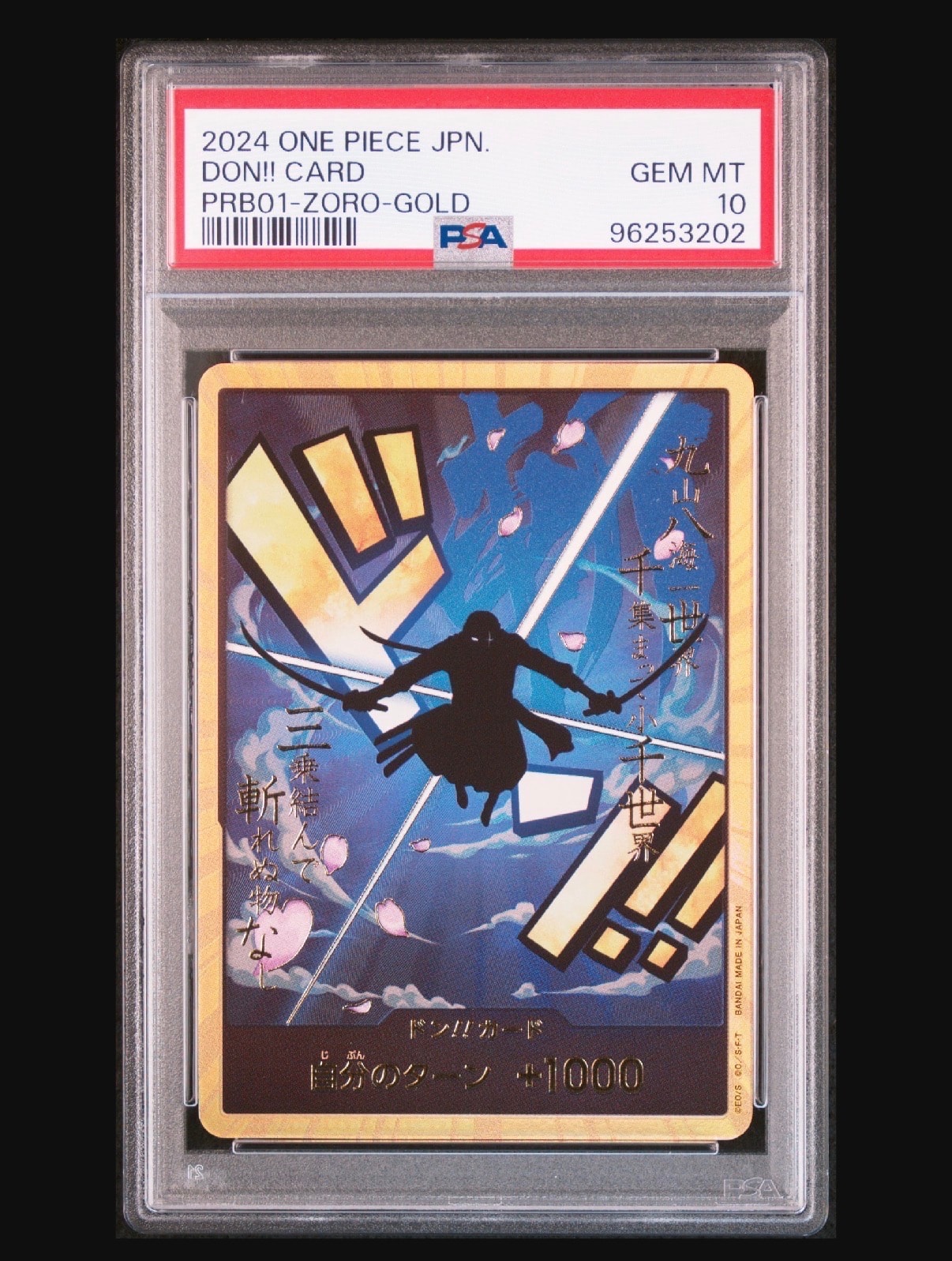 ロロノア・ゾロ SR [OP01-025] (フラッグシップバトル記念品)の新品