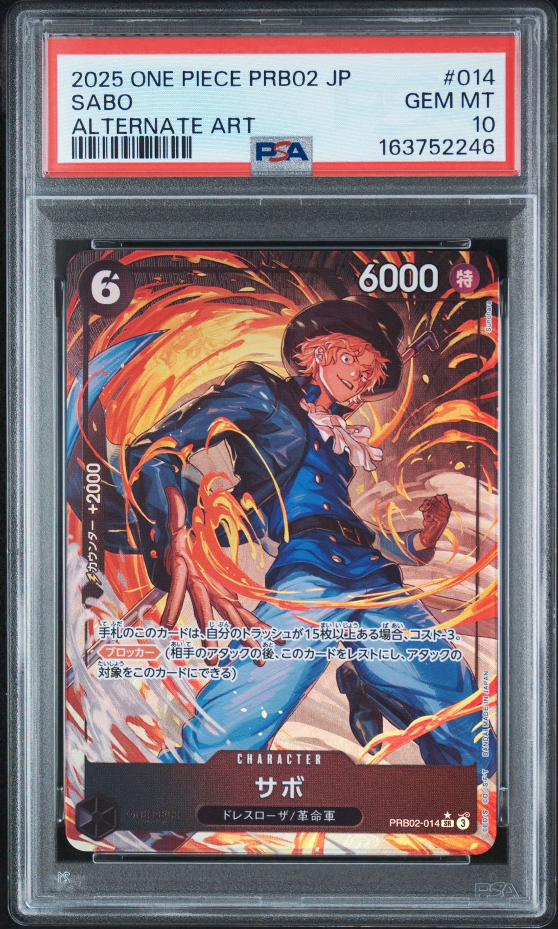 サボ SR-P [PRB02-014](プレミアムブースター「ONE PIECE CARD THE