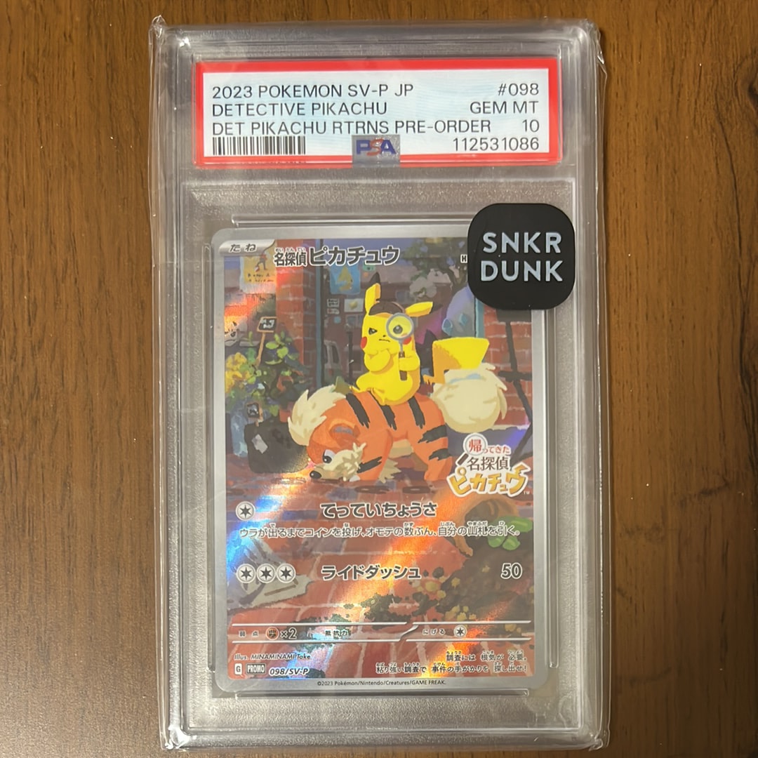 ゾロ目　PSA10 オーダイル　イラストレーションコンテスト　241 プロモ PSA10】オーダイル [SV-P 241](プロモカードパック