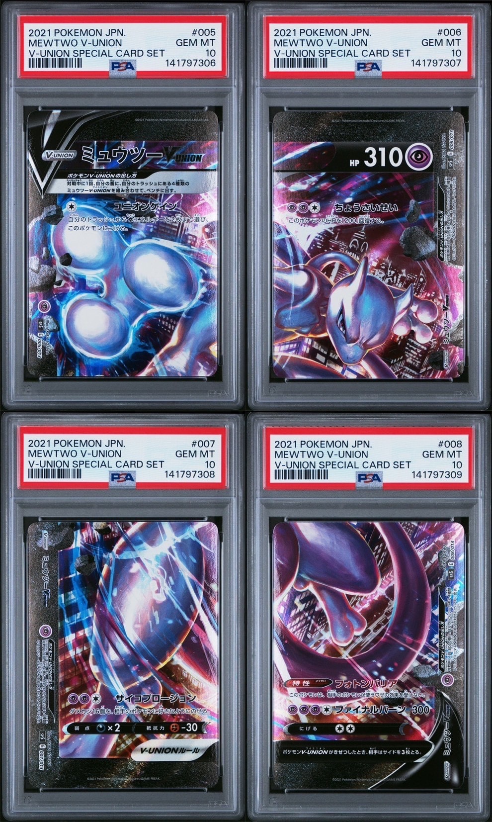 ALL psa10 4連番　ミュウツーV-UNION [SP5 005/013] Pokemon Card Japanese - Mewtwo V-UNION 4 card set 005-008/013 SP5