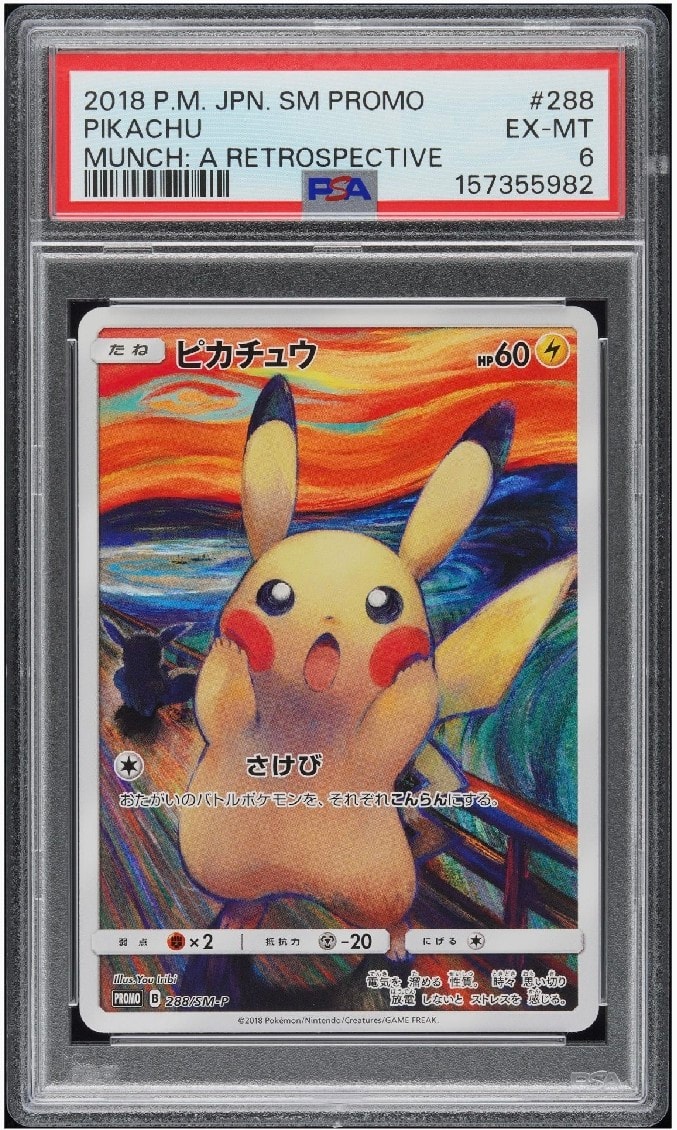 ピカチュウ ムンク展: プロモ[SM-P 288](プロモーションカード「SM-P」)