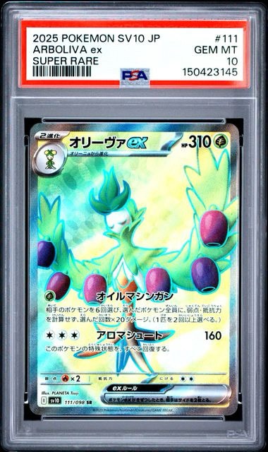 オリーヴァex SR [SV10 111/098](拡張パック「ロケット団の栄光」)