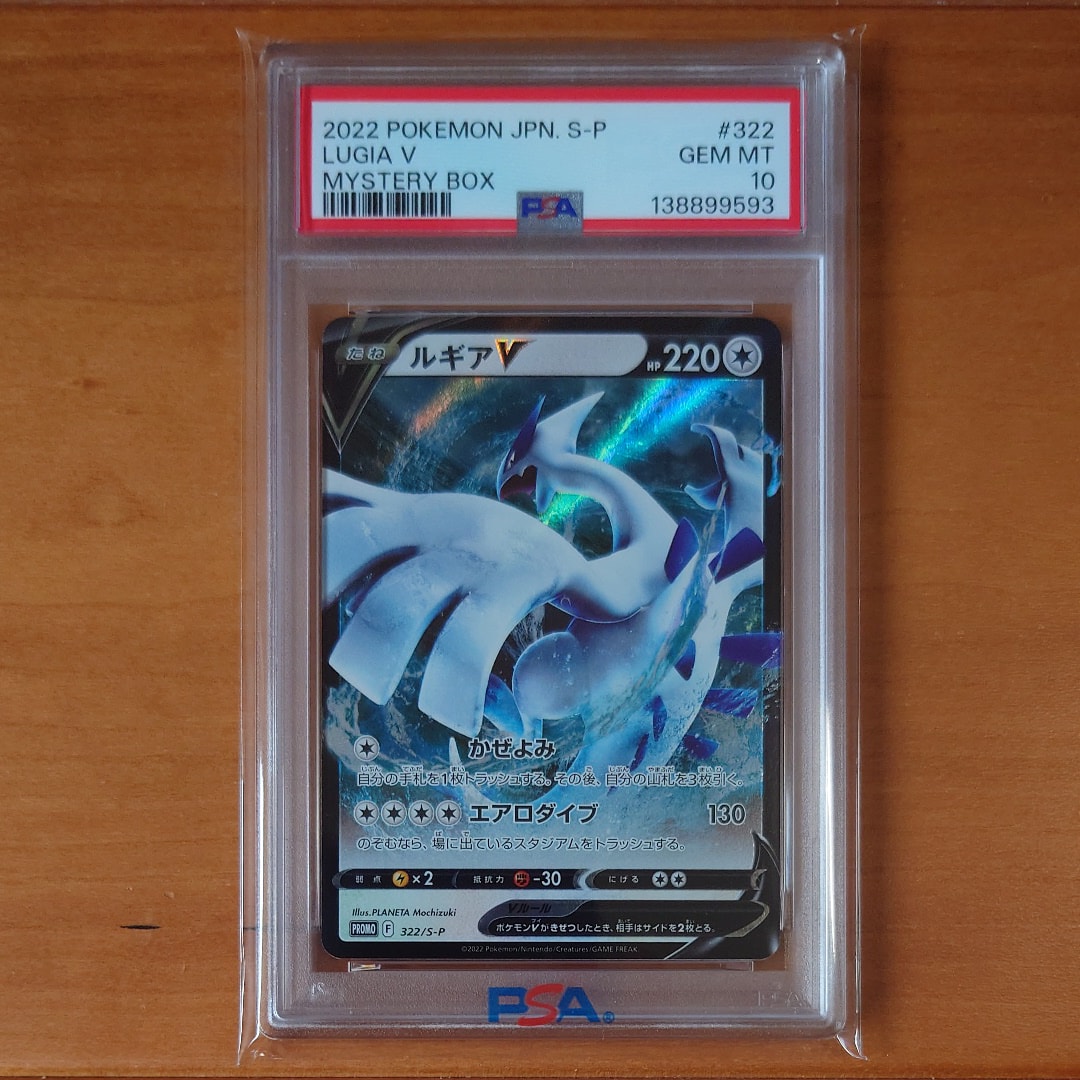 PSA10】ルギアV : プロモ[S-P 322](プロモーションカード「S-P」) 1枚