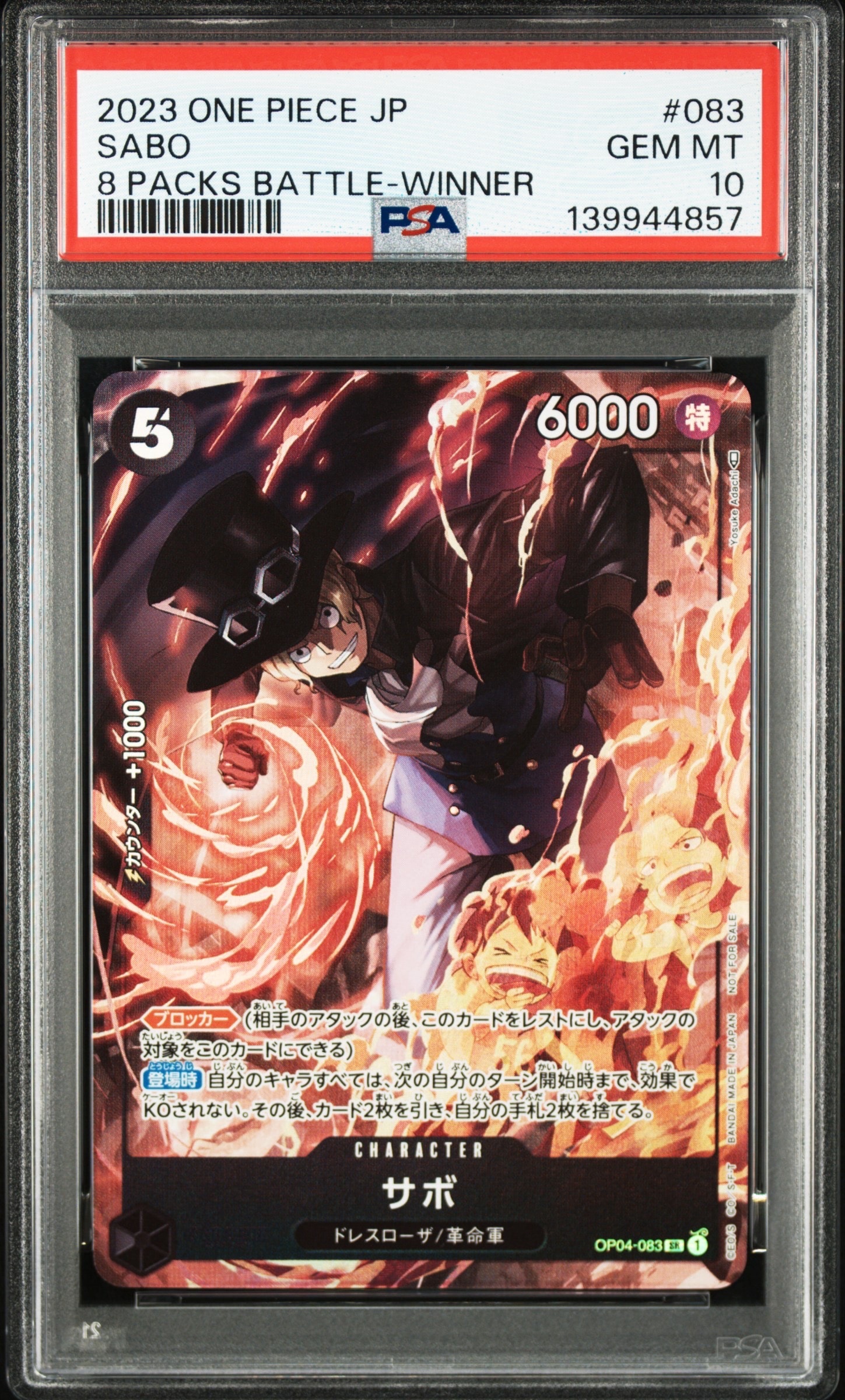 サボ SR [OP04-083] ( 8パックバトル優勝記念品)
