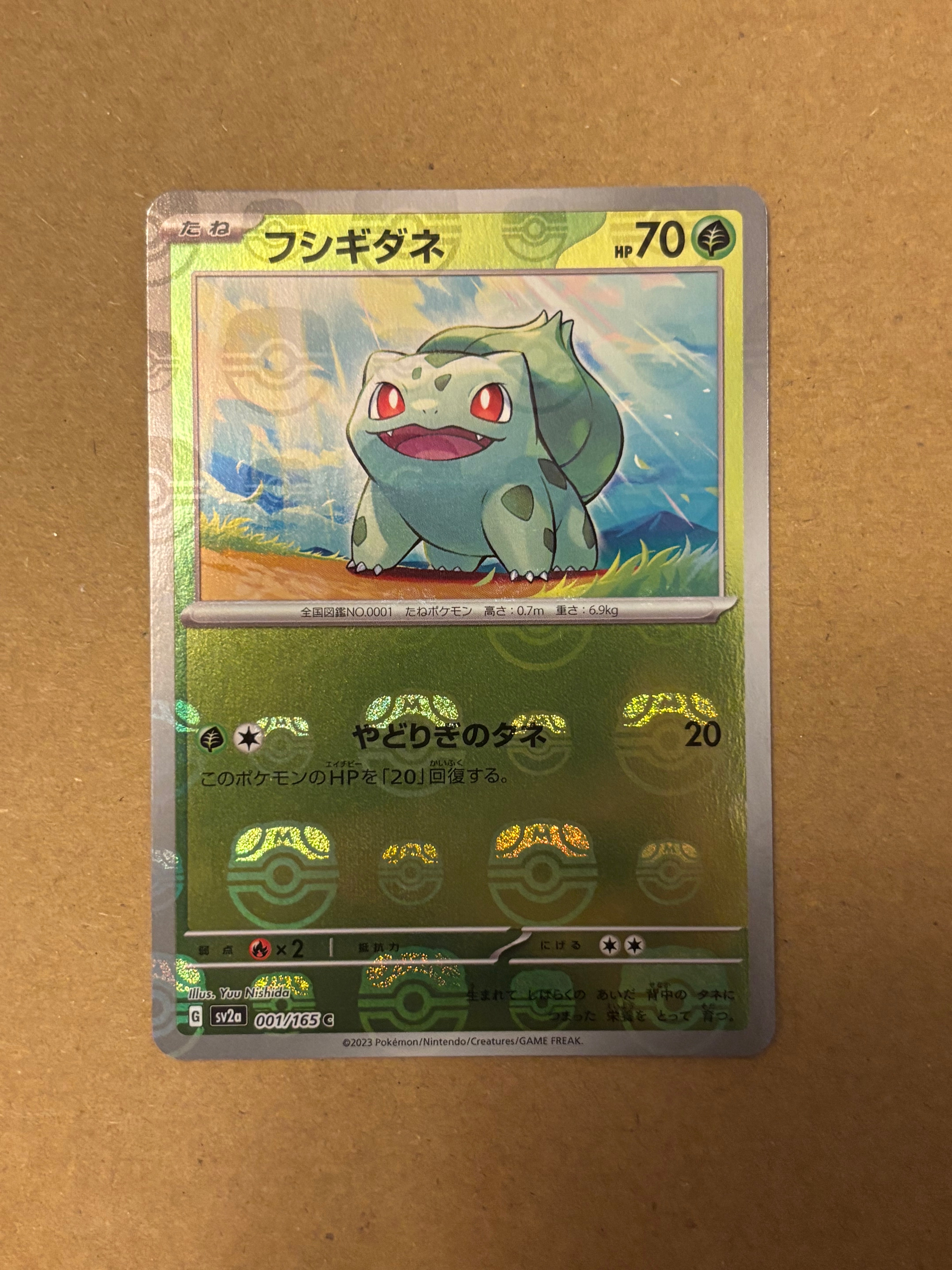 フシギダネ C: マスターボールミラー[SV2a 001/165](強化拡張パック