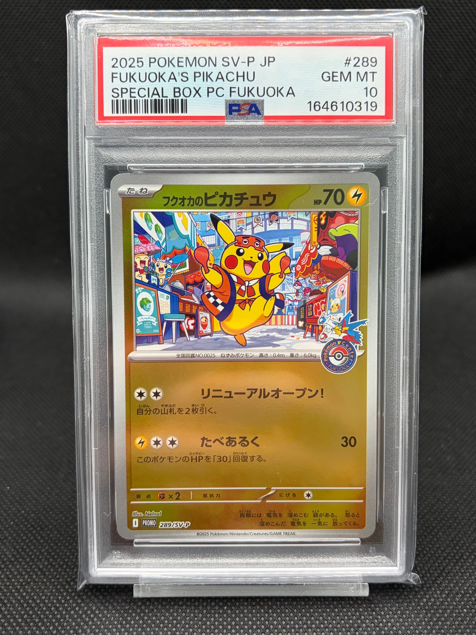 PSA10】フクオカのピカチュウ P [SV-P 289](スペシャルBOX「ポケモン