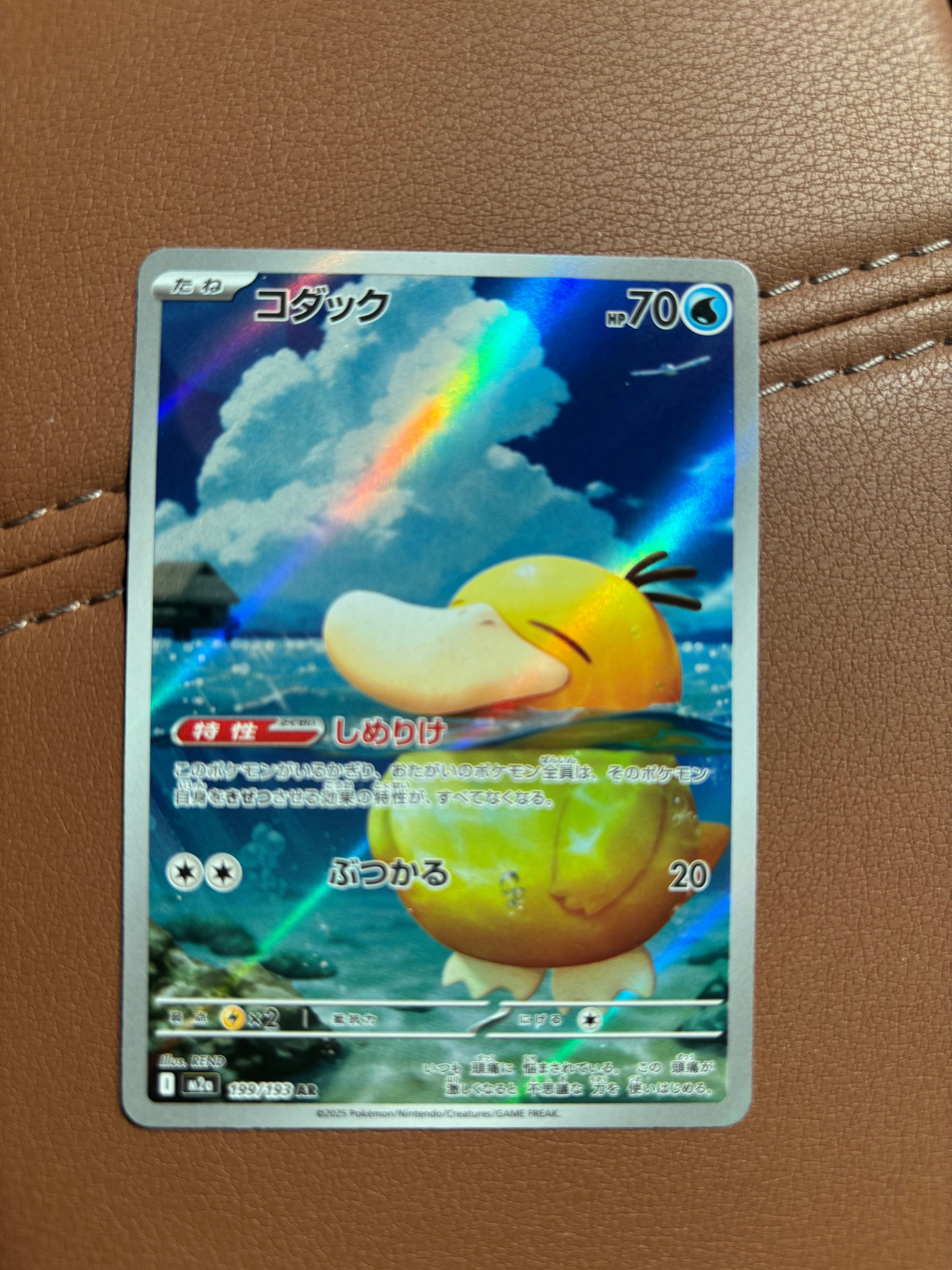 PSA10】メガスターミーex SAR [M3 111/080](拡張パック「ムニキスゼロ