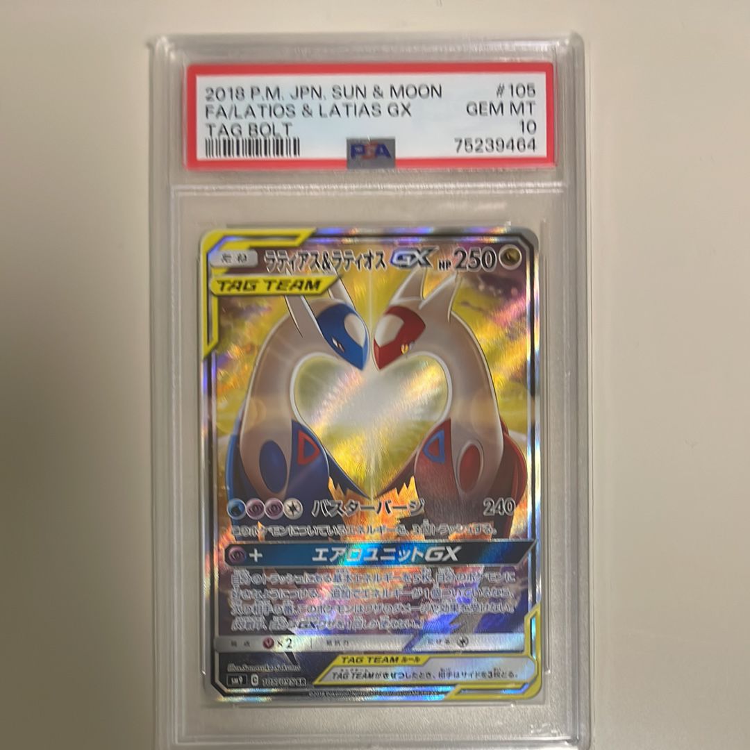 ラティアス&ラティオスGX SR: SA (ラティラティGX) [SM9 105/095](拡張パック「タッグボルト」)