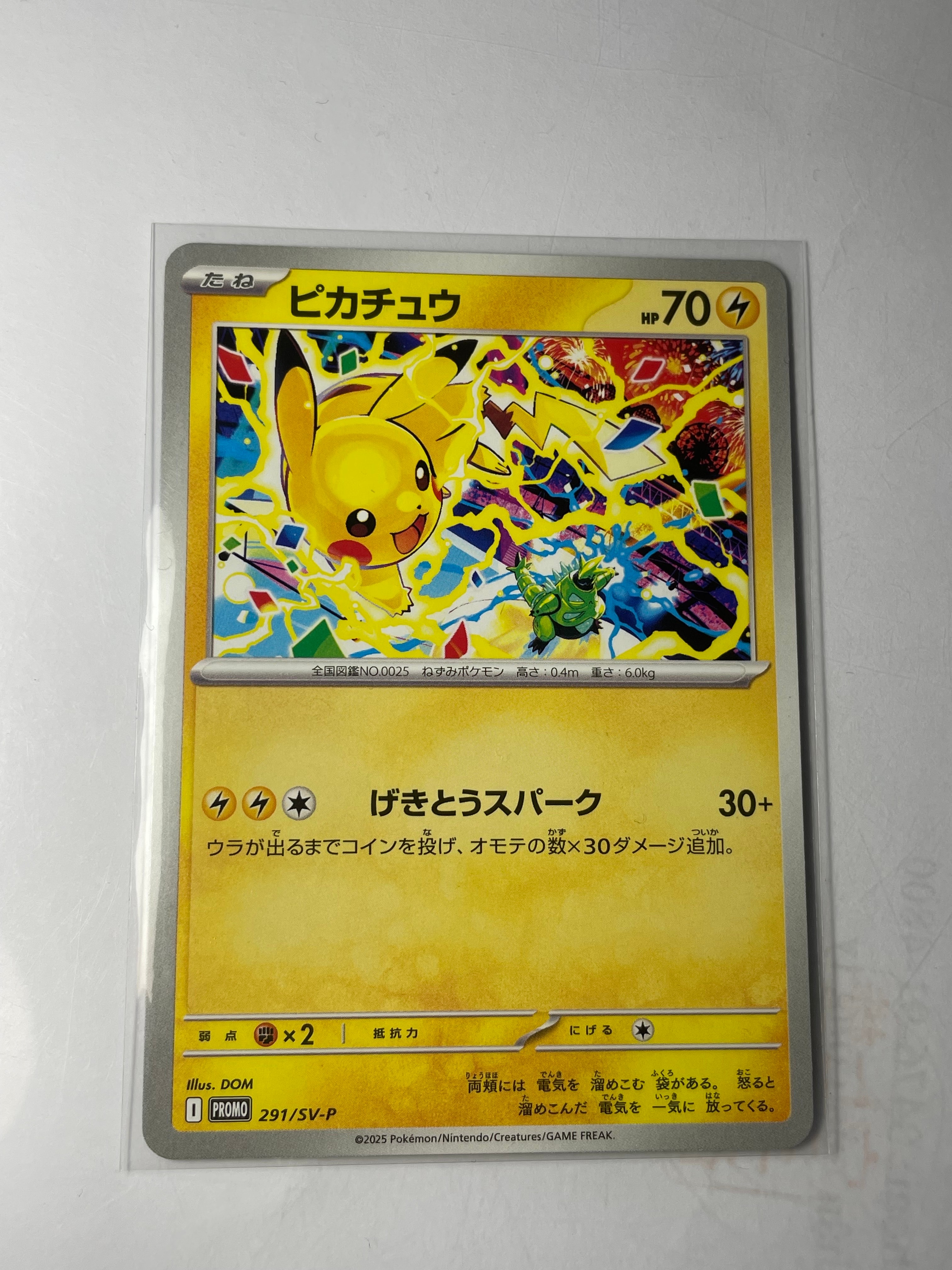 ピカチュウ P [SV-P 291](プロモーションカード「SV-P」)