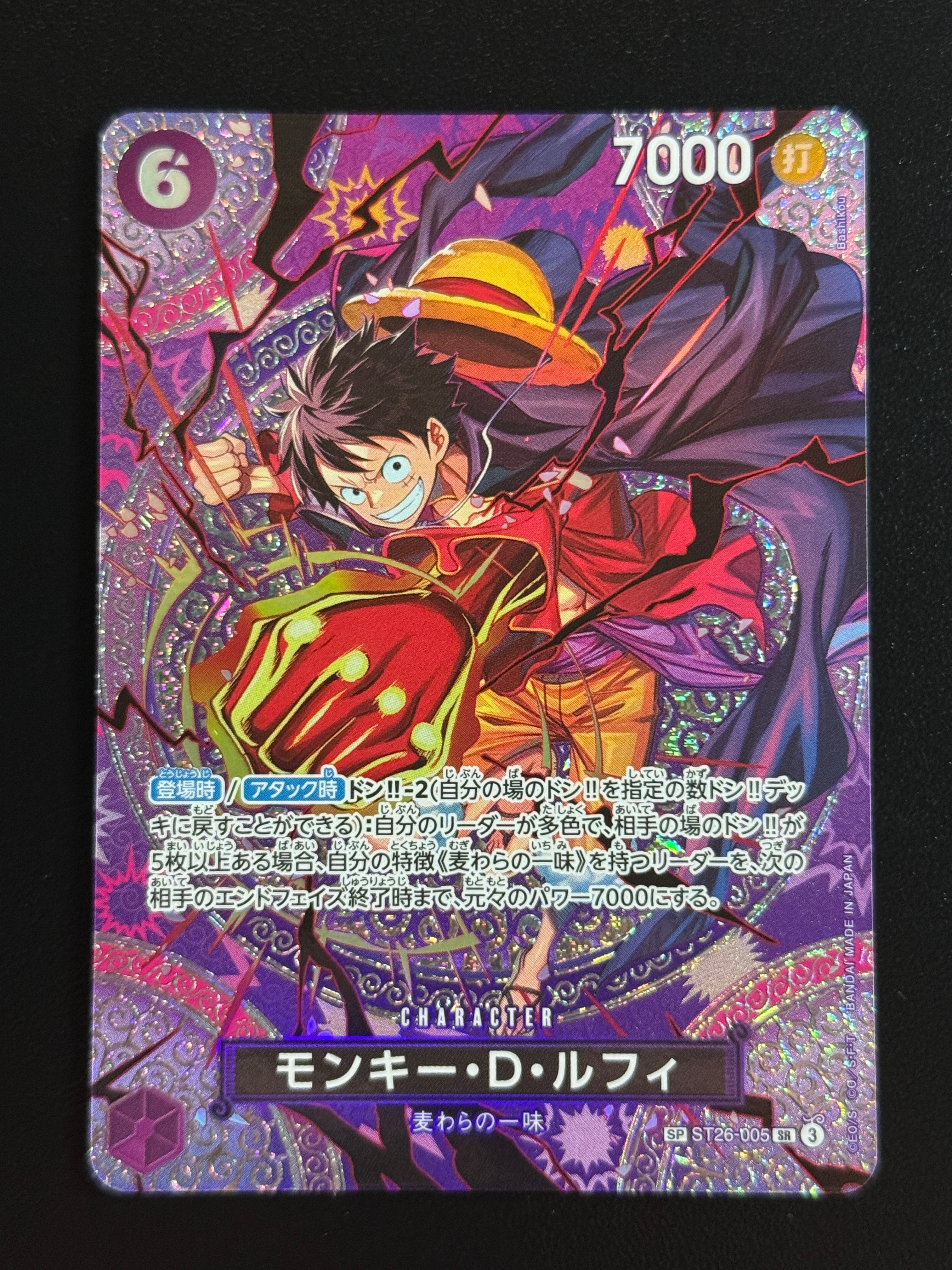 PSA10】モンキー・D・ルフィ SR-SPC [ST26-005](ブースターパック「神