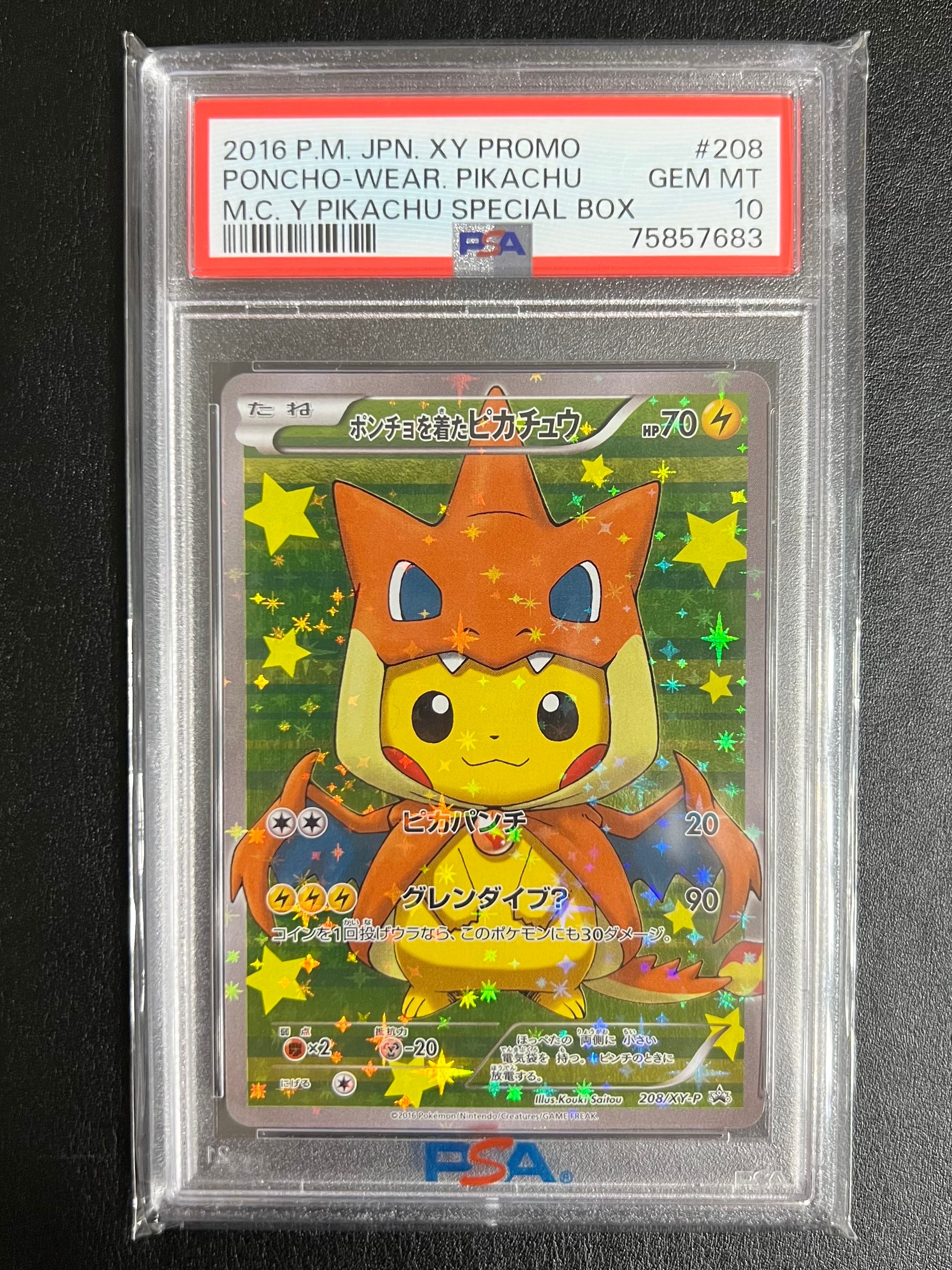 ポンチョを着たピカチュウ: プロモ[XY-P 208/XY-P](BREAK スペシャルBOX「メガリザードンYのポンチョを着たピカチュウ」)