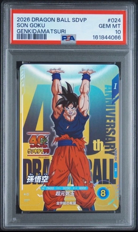 孫悟空 PR [SDVP-024](プロモーションカード「ドラゴンボール