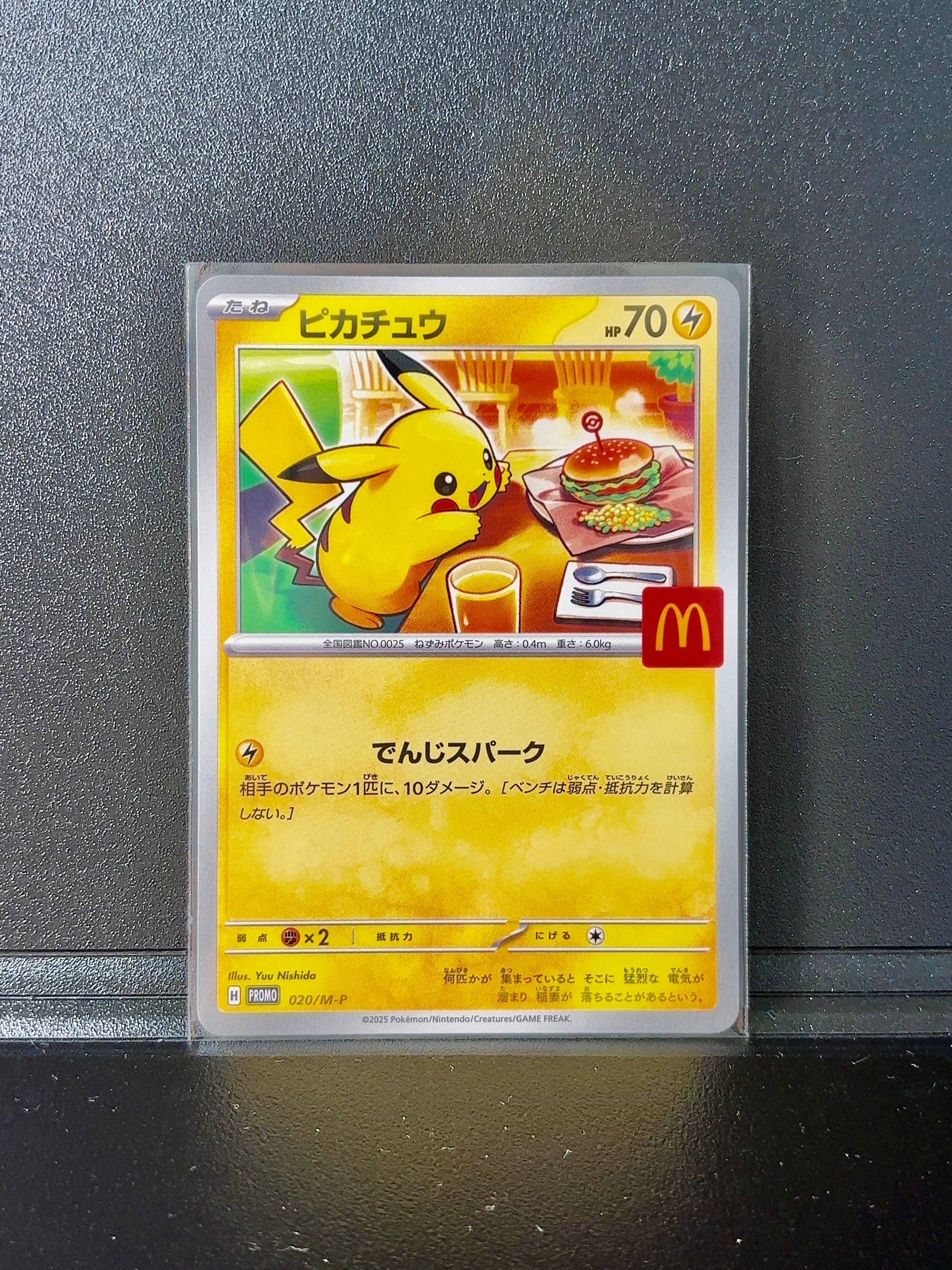 ピカチュウ P [M-P 020](プロモカードパック「マクドナルド ハッピーセット2025」)
