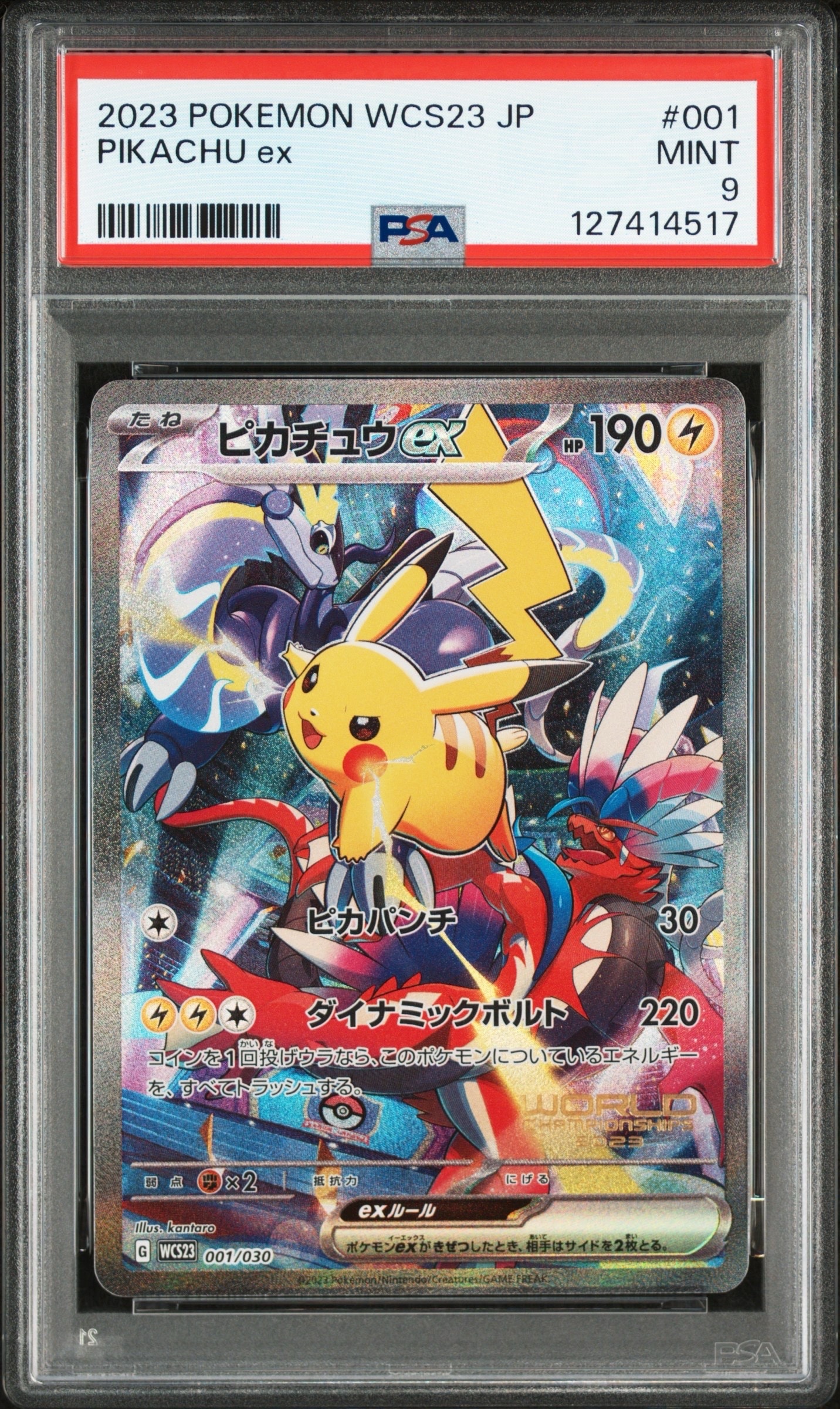 ピカチュウ: プロモ [001/SV-P](プロモーションカード「SV-P」)の新品