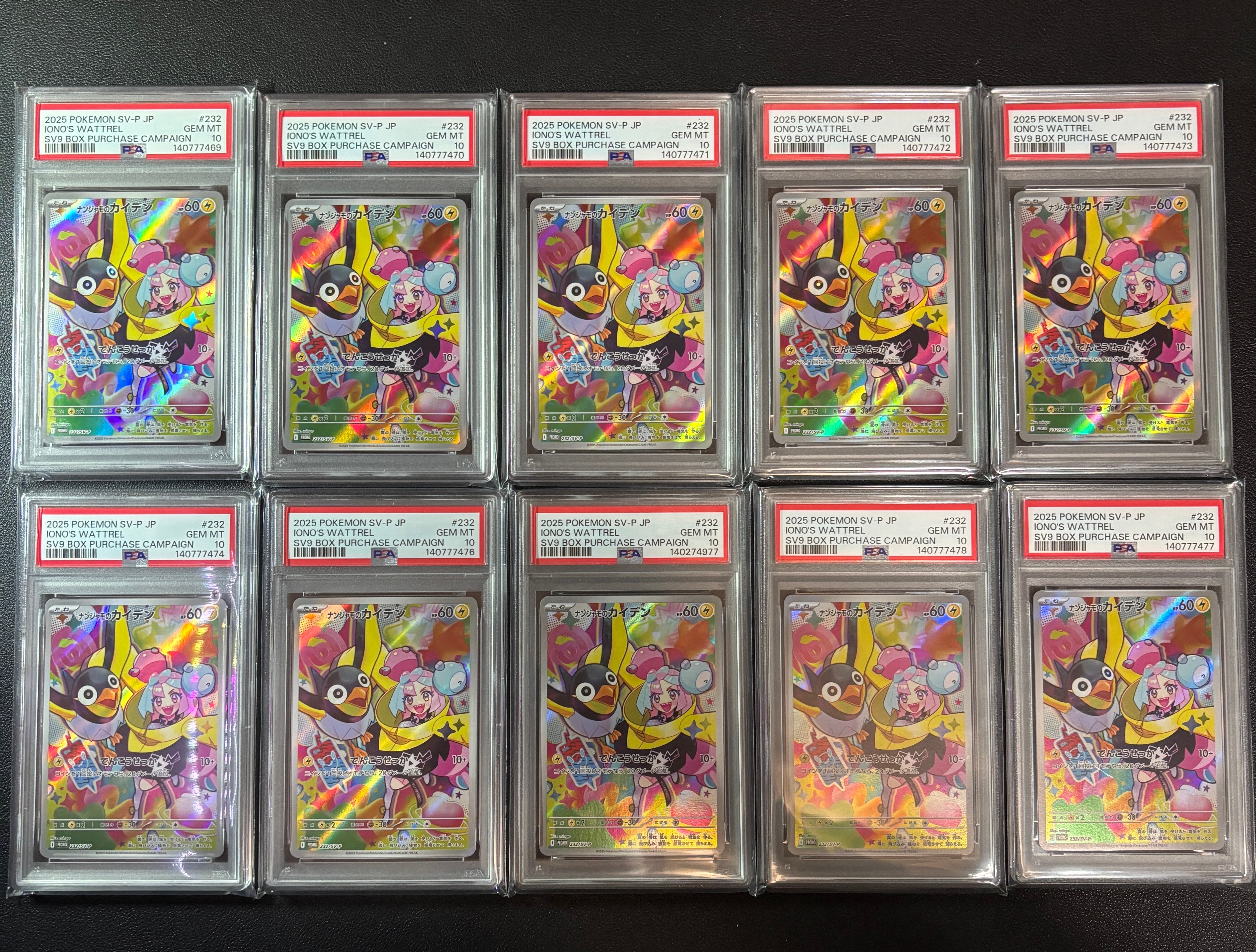 ナンジャモのカイデン P [SV-P 232](プロモーションカード「拡張パック バトルパートナーズ Box購入キャンペーン」)