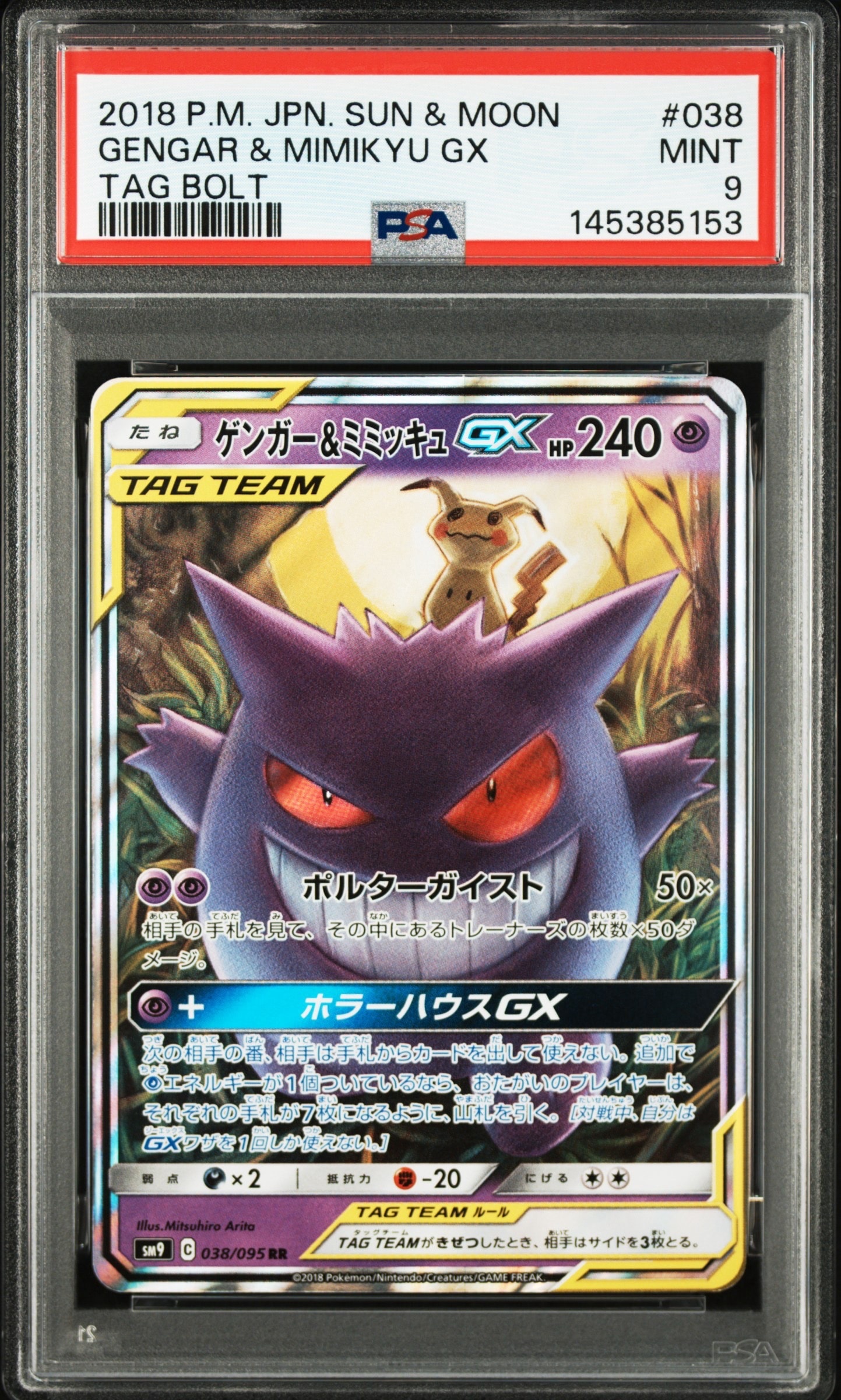 サンダースV SR: SA[S6a 079/069](強化拡張パック「イーブイヒーローズ