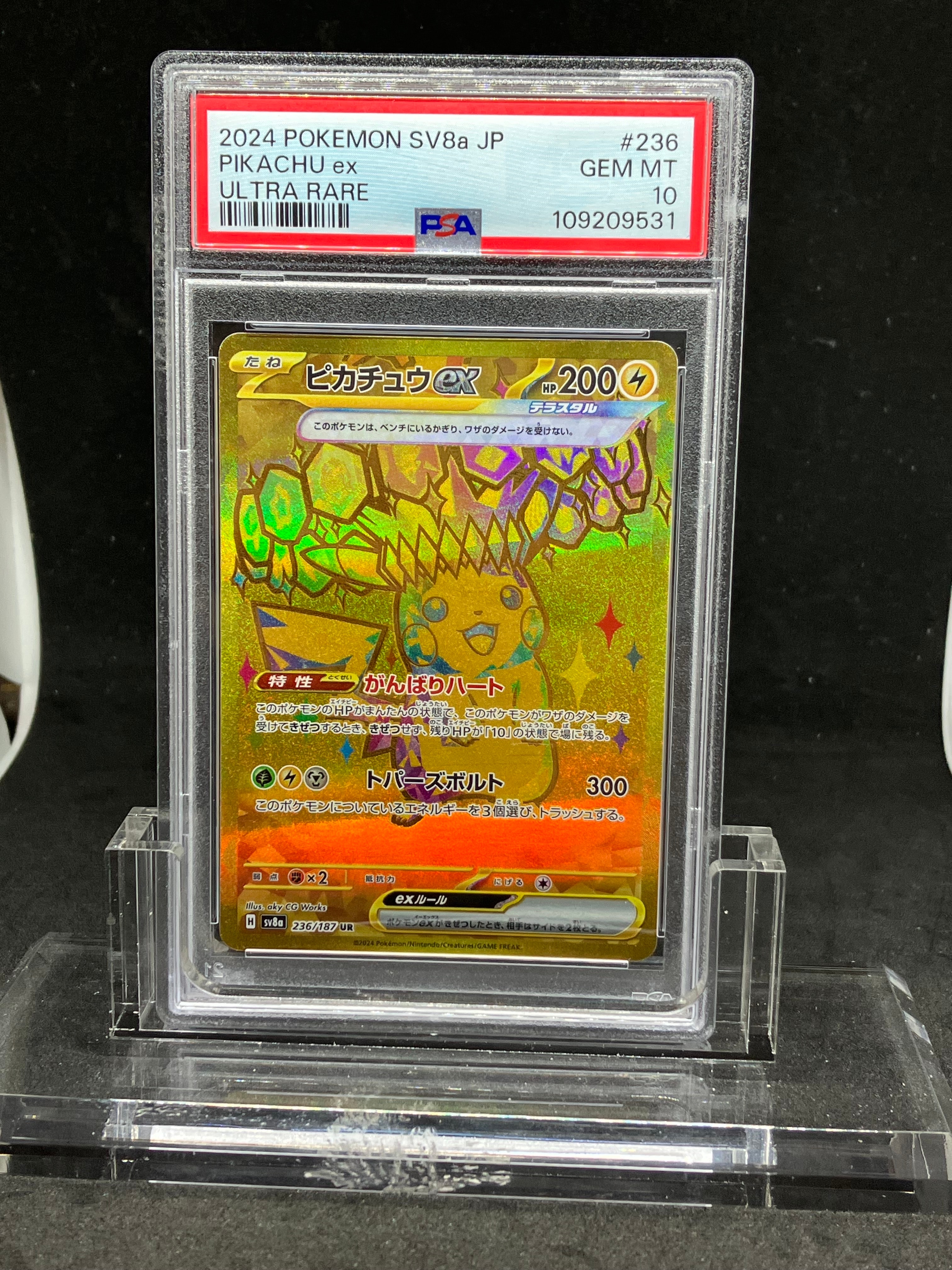 ピカチュウex UR [SV8a 236/187](ハイクラスパック「テラスタルフェスex」)