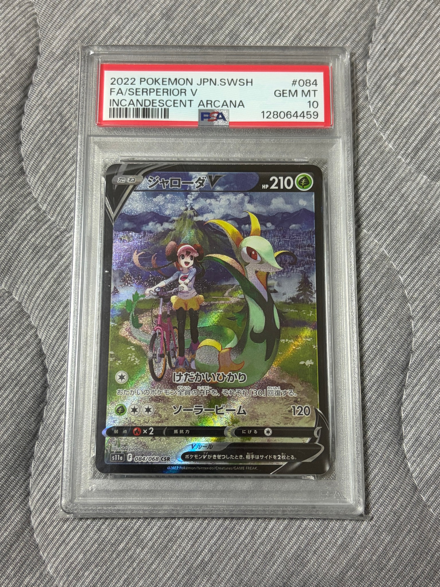 PSA10】ジャローダV CSR [s11a 084/068](強化拡張パック『白熱の