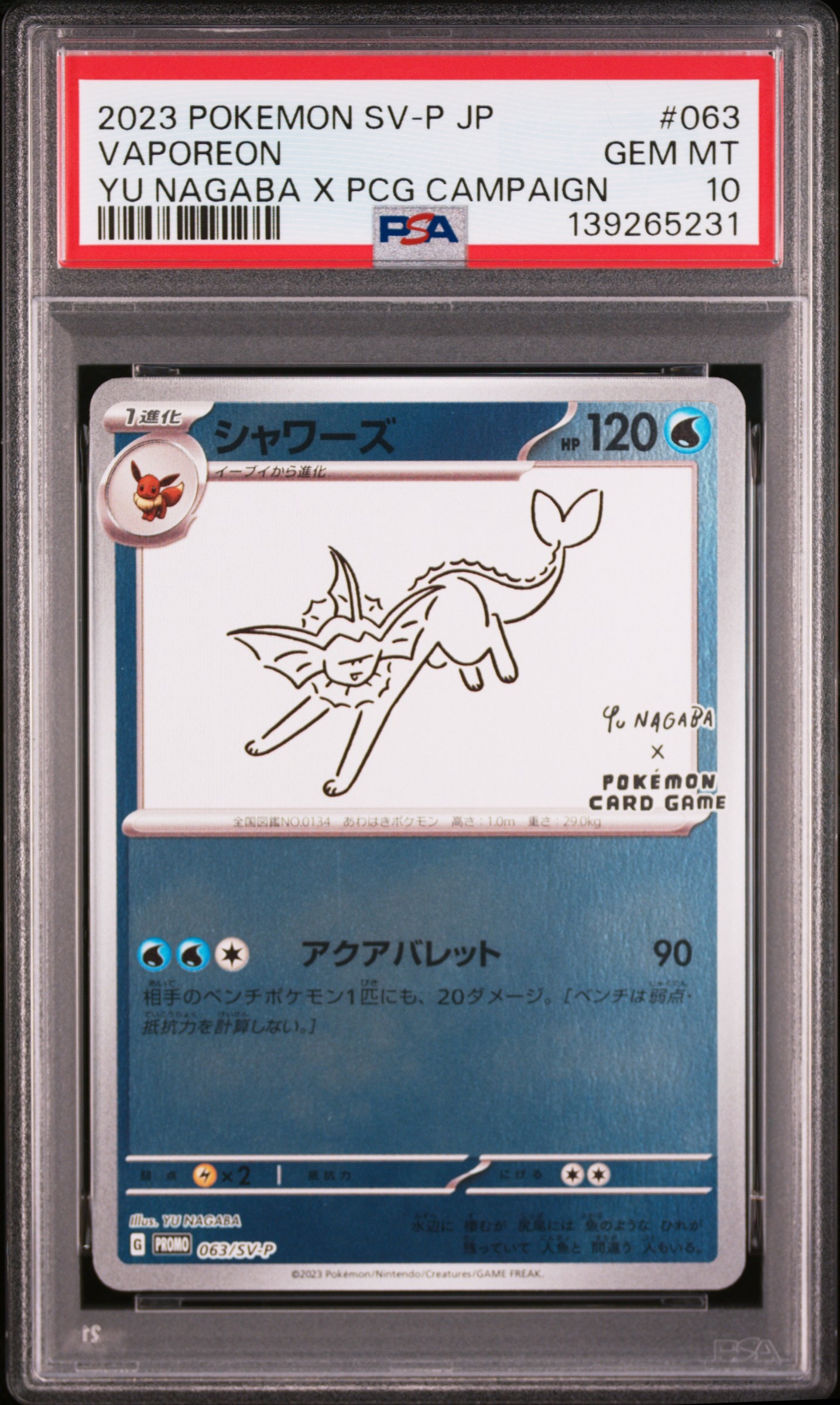 シャワーズ: プロモ [SV-P 063](「YU NAGABA×ポケモンカードゲーム」プロモーションカード「SV-P」)