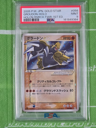 グラードン 拡張パック ホロンの研究塔 グラードン☆ ◇: 1ED[PCG6 056 グラードン 拡張パック ホロンの研究塔 グラードン☆ ◇: 1ED[PCG6 056
