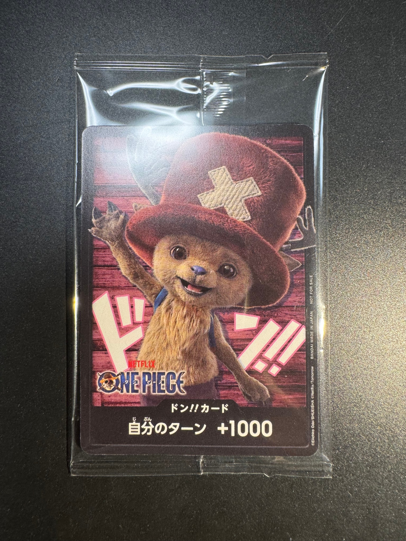 ドン!!カード (トニートニー・チョッパー)(プロモーションカード