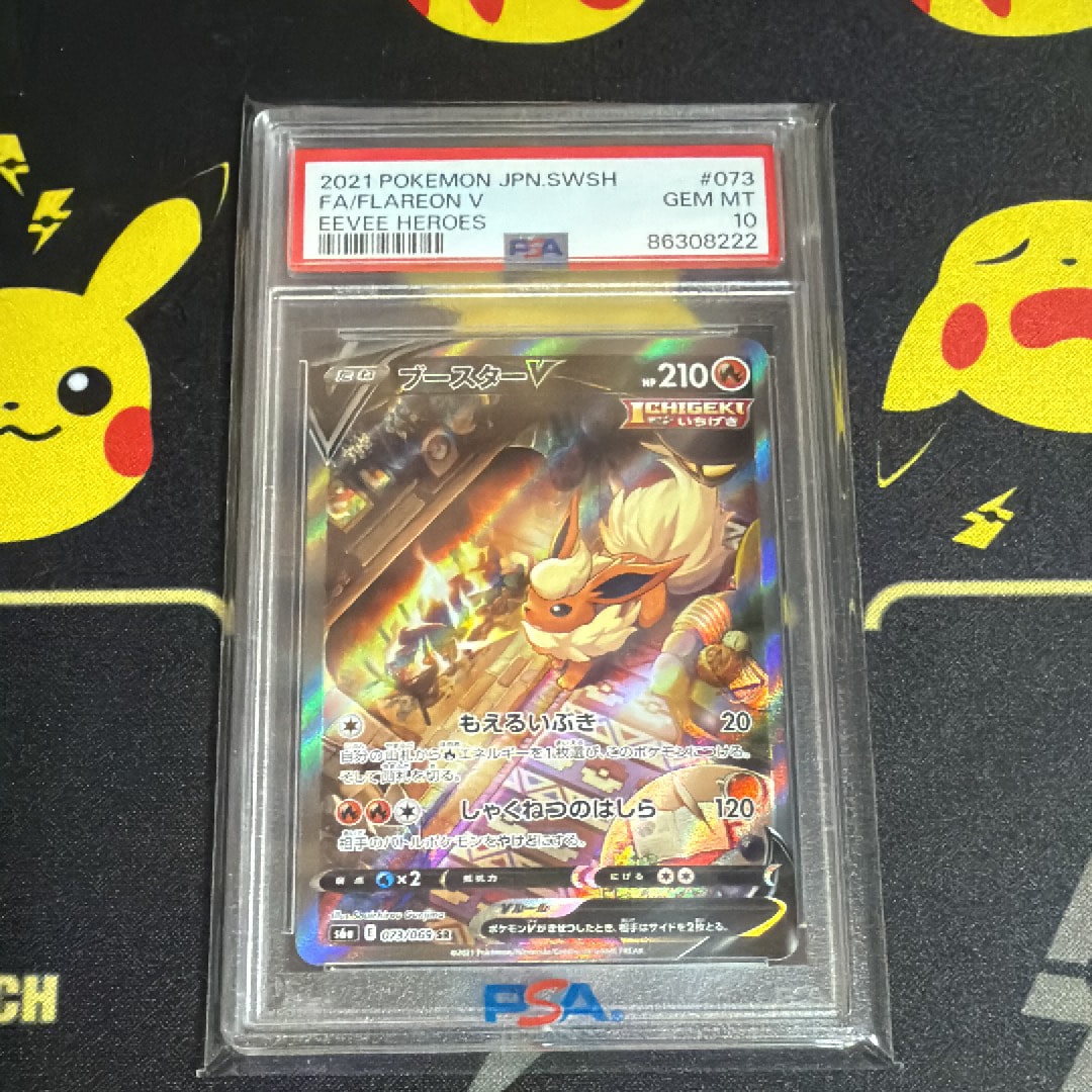ブースターV SA イーブイヒーローズ ポケモンカード ブースターV SA イーブイヒーローズ - メルカリ