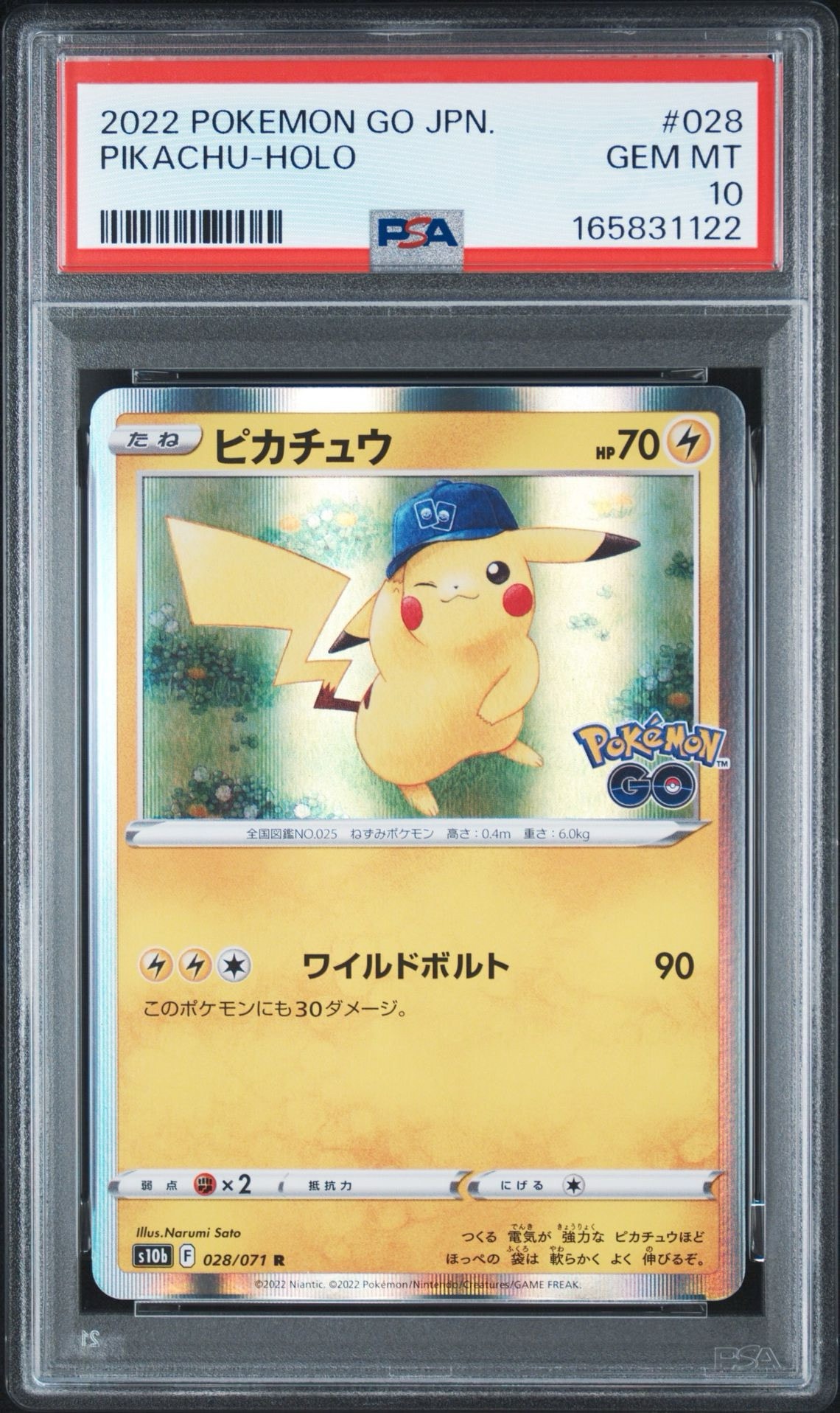 ピカチュウ R[s10b 028/071](強化拡張パック「Pokemon GO」)
