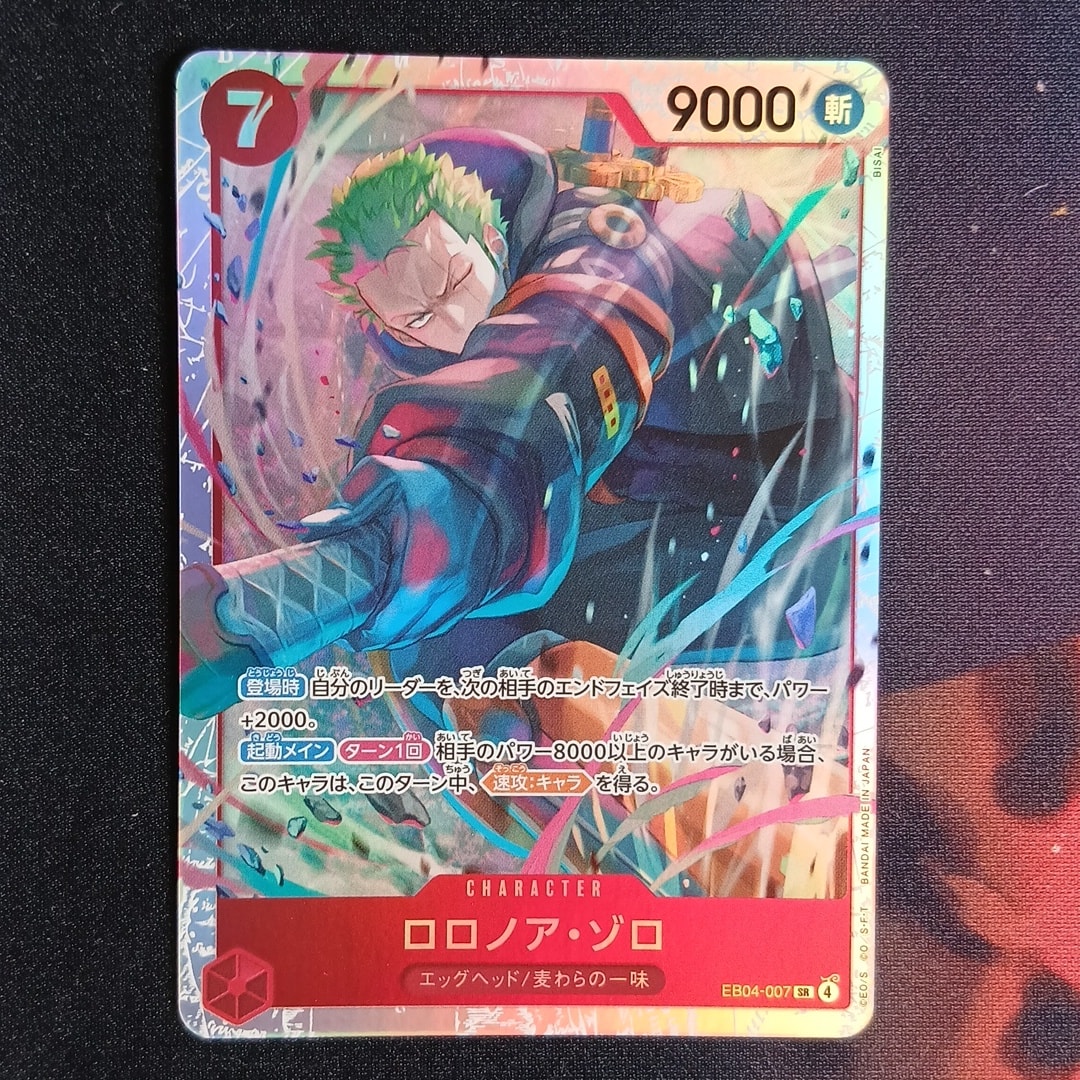 エッグヘッドクライシス　ゾロ　SR EB04-007 ロロノア・ゾロ SR [EB04-007](エクストラブースター「エッグヘッド