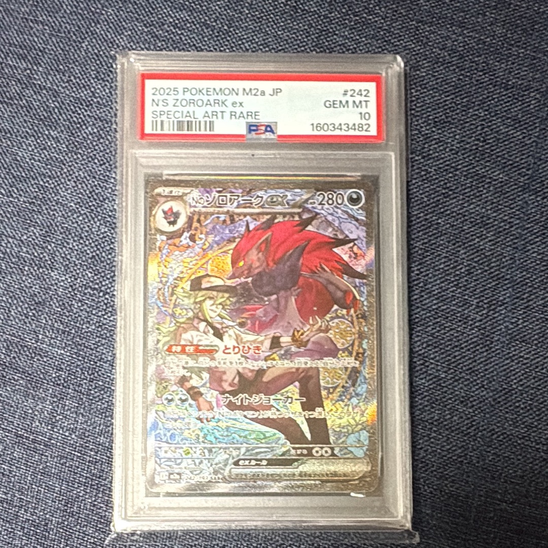 PSA10】Nのゾロアークex SAR [M2a 242/193](ハイクラスパック「MEGA