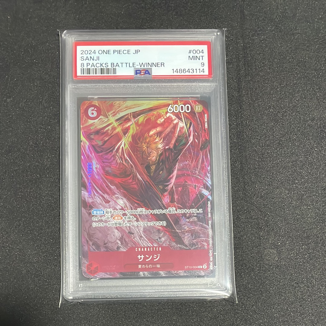 サンジ C [ST10-004](プロモーションカード「8パックバトル 優勝記念品」)