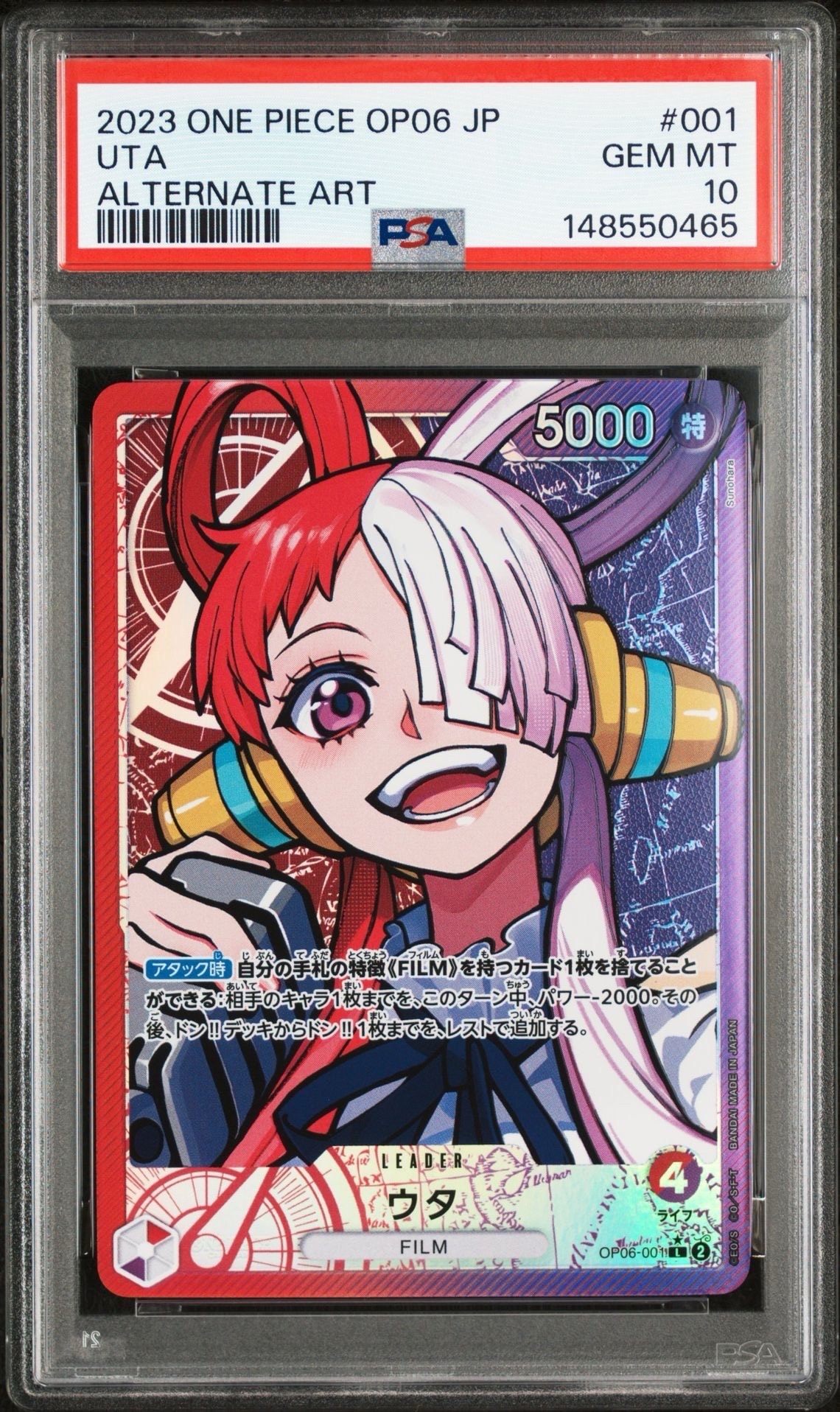 ウタ L-P [OP06-001] (ブースターパック 双璧の覇者)