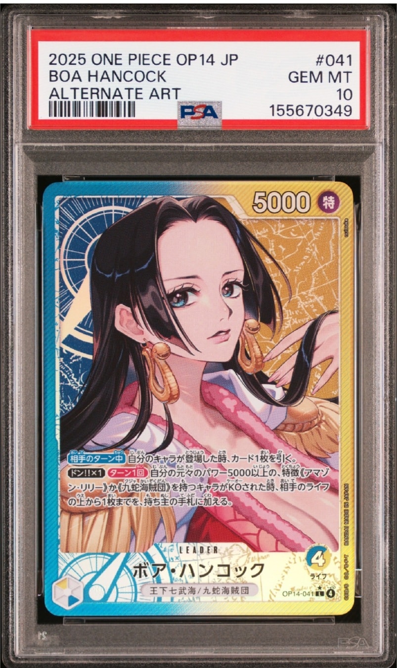 ワンピースカード　ボア・ハンコック　蒼海の七傑　sp ARS10 PSA10相当 moetaku_rc-it3btsnojbr6-9hvf