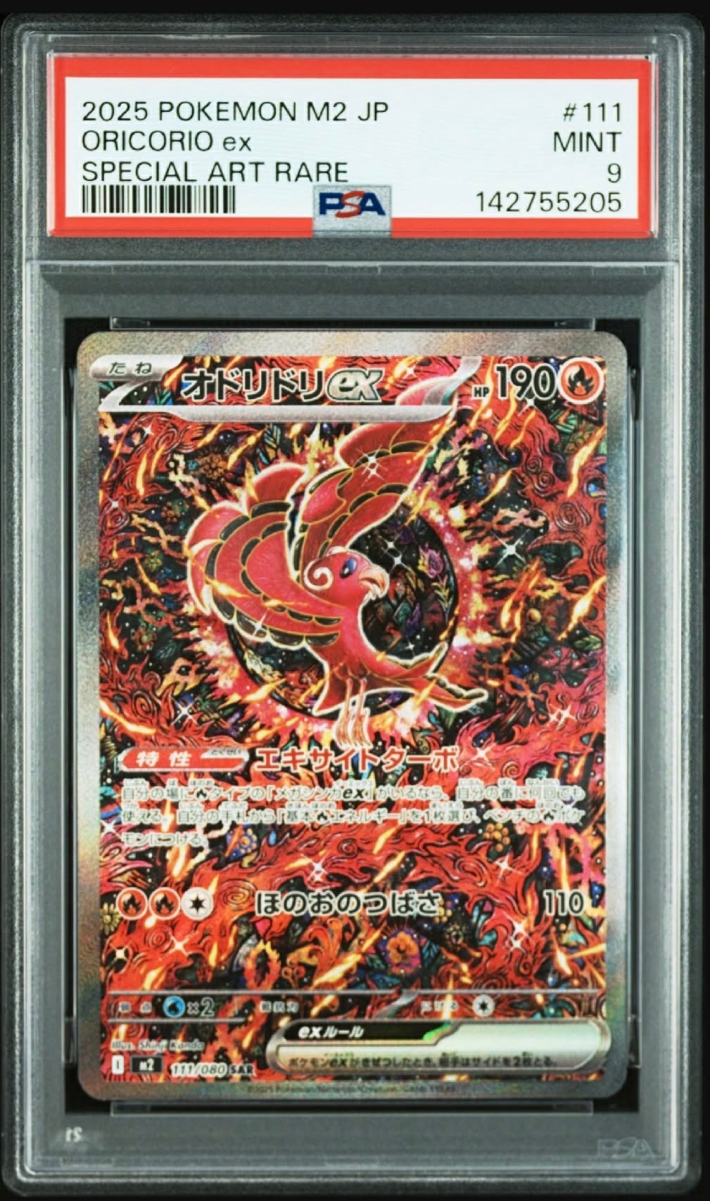PSA10】キングドラ R :1ED [XY5 053/070](拡張パック「タイダル