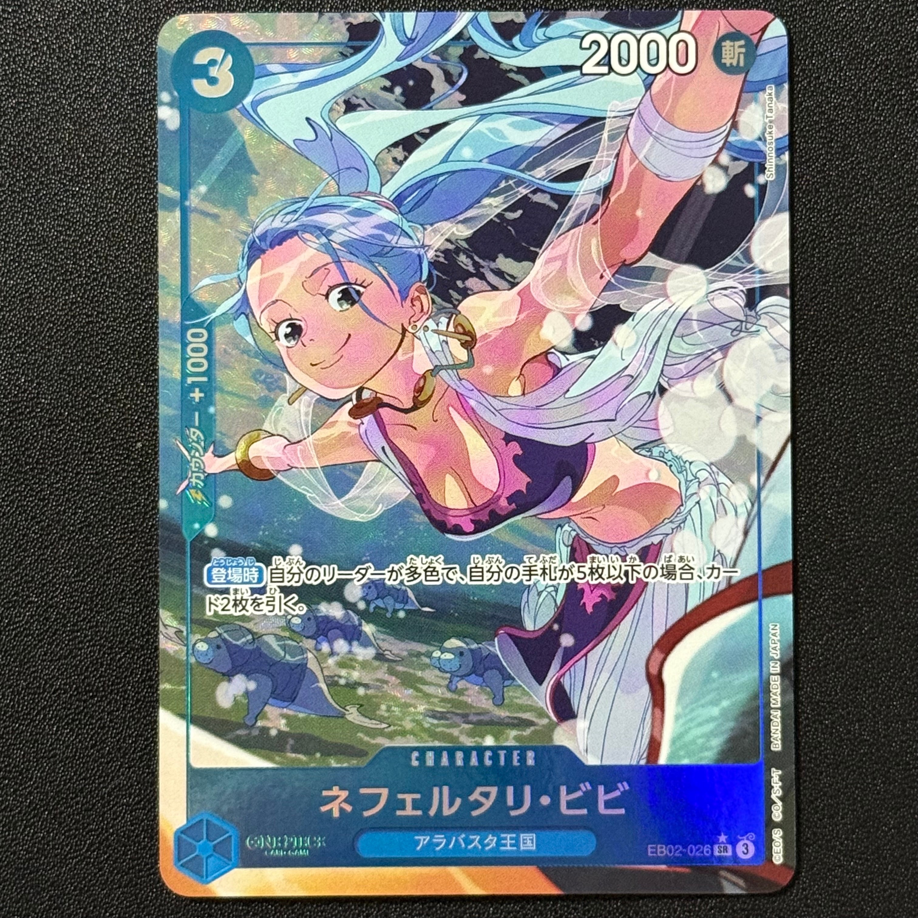 Nefeltari Vivi SR-P [EB02-026](Extra Booster "Anime 25th Collection")