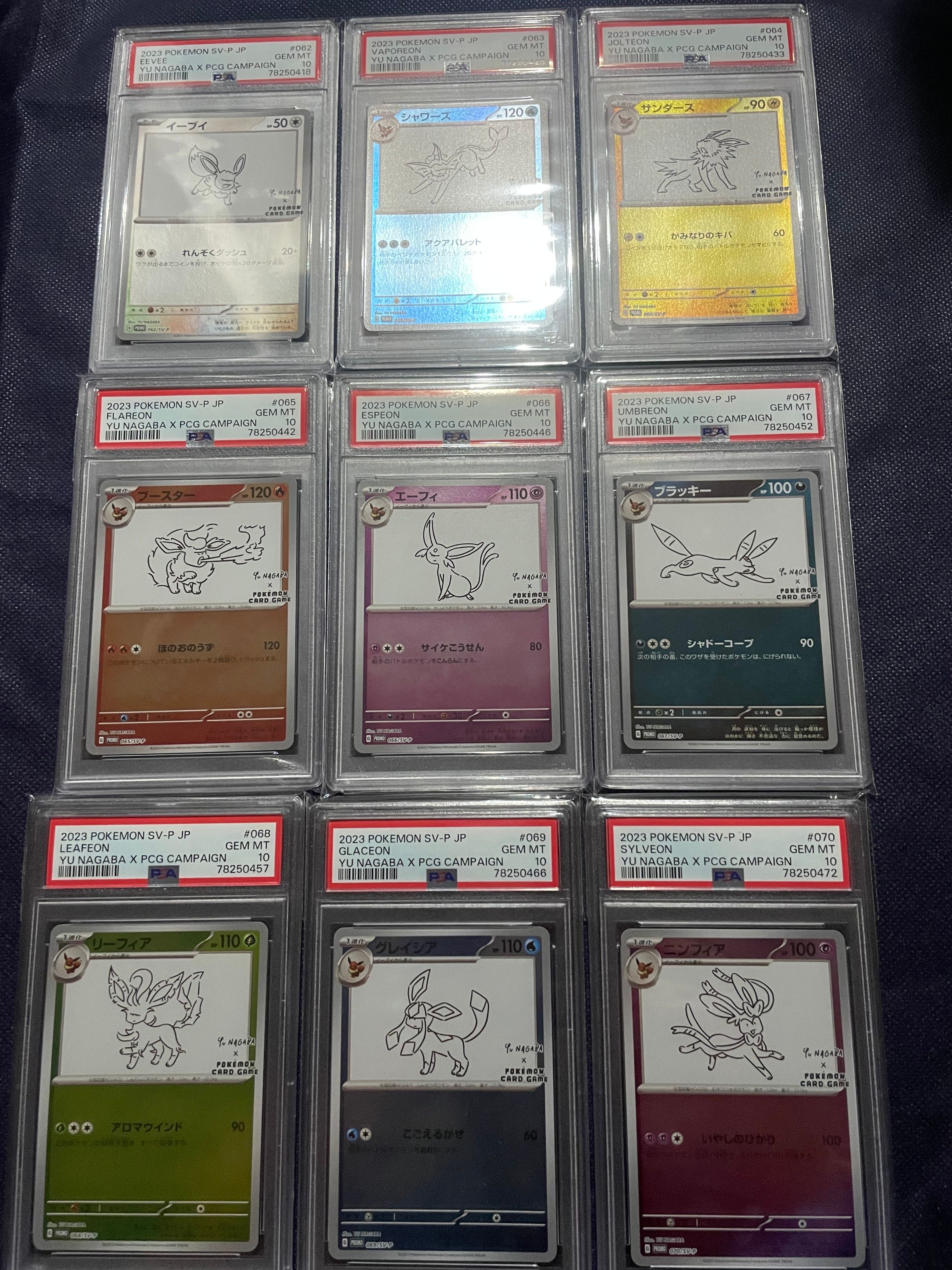 ポケモンカードゲーム YU NAGABA × ポケモンカードゲーム イーブイズ 全種セット: プロモ [SV-P ](「YU NAGABA×ポケモンカードゲーム」プロモーションカード「SV-P」)