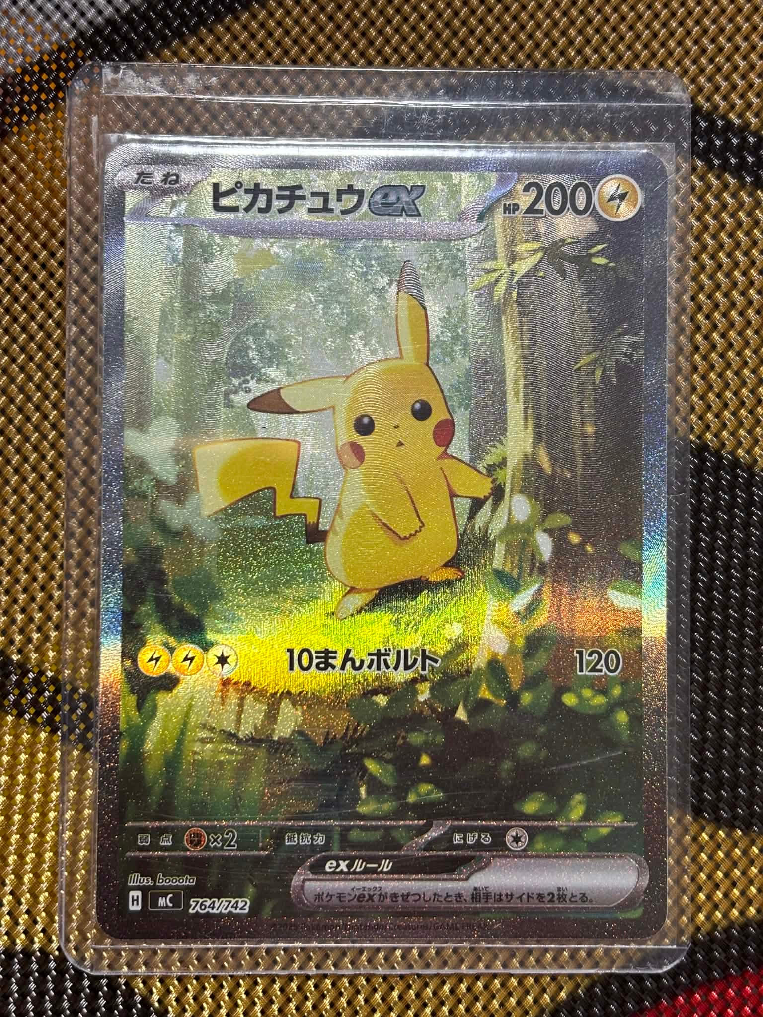 ピカチュウex SAR仕様 [MC 764/742](スタートデッキ100「バトルコレクション」)