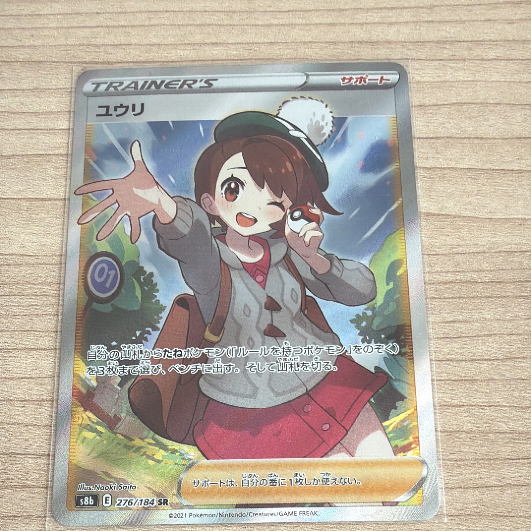 フシギダネ P [S-P 287](プロモーションカード「ポケモン GO ギフトキャンペーン」) Pok_mon GO プロモカード ギフトキャンペーン】フシギダネ 287/S-P