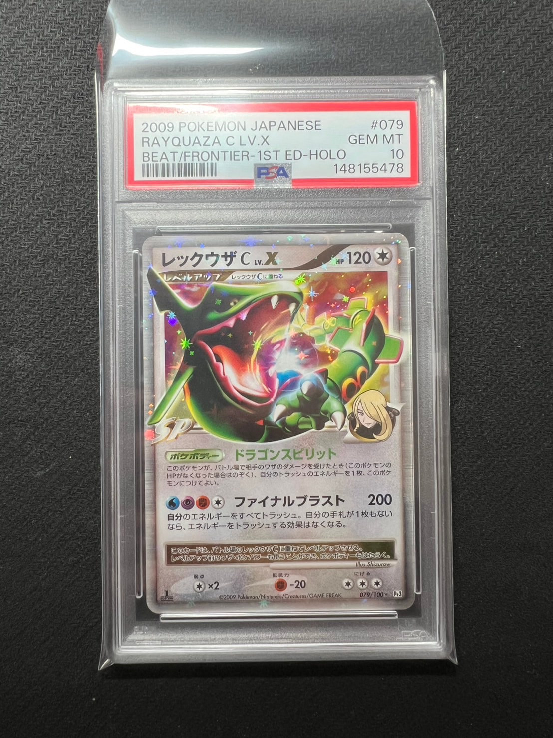 PSA10】レックウザCLV.X ☆ :1ED [Pt3 079/100](拡張パック