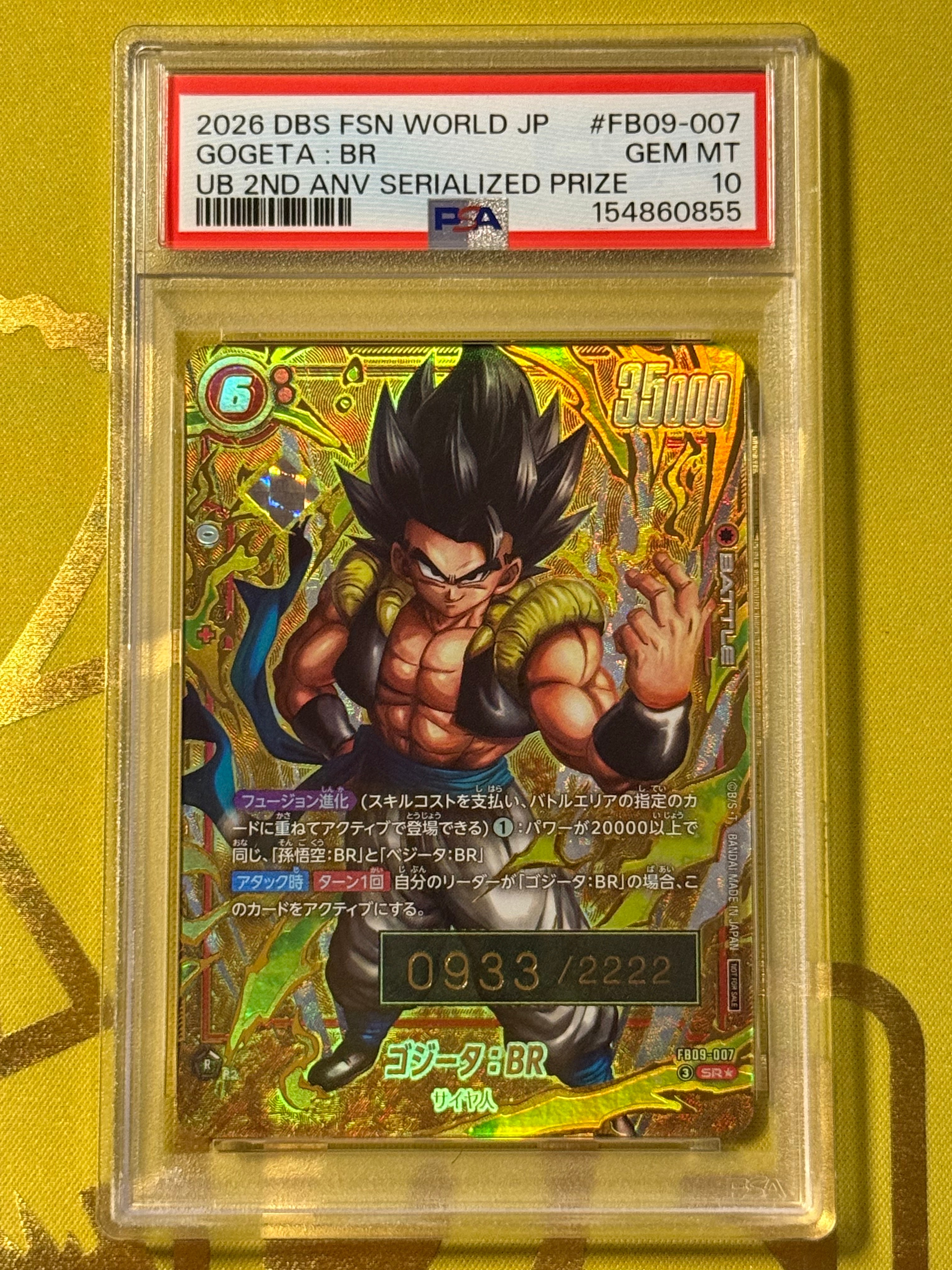 ゴジータ:BR SR★ シリアルNo.入り [FB09-007](フュージョンワールド「ゲンキダマツリ先行配布 / アルティメットバトル2026 vol.1 2周年特別記念品」)