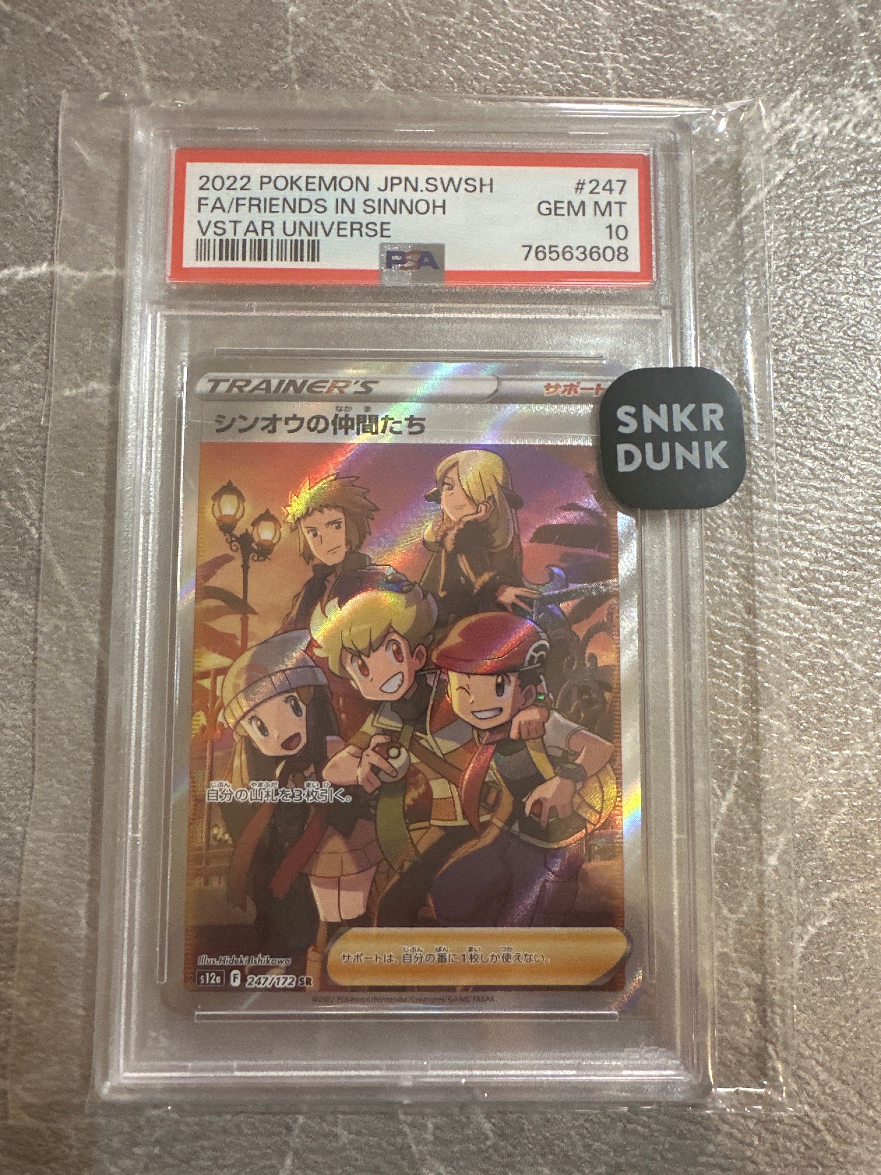 シンオウの仲間たち SR[s12a 247/172](ハイクラスパック「VSTARユニバース」)