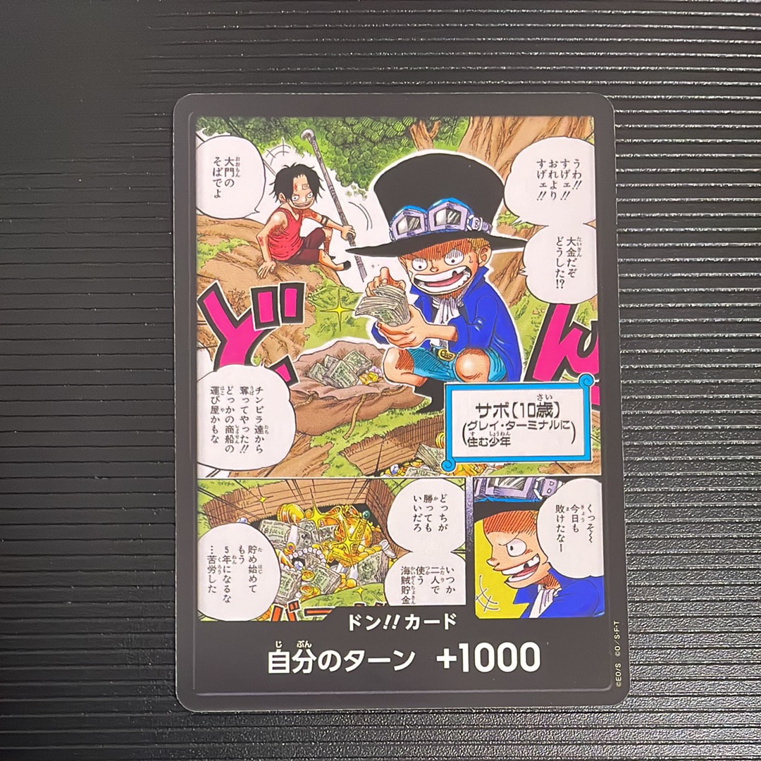 ドン!!カード : 少年サボ&少年エース (プロモーションカード「最強ジャンプ2024年 5月号」)