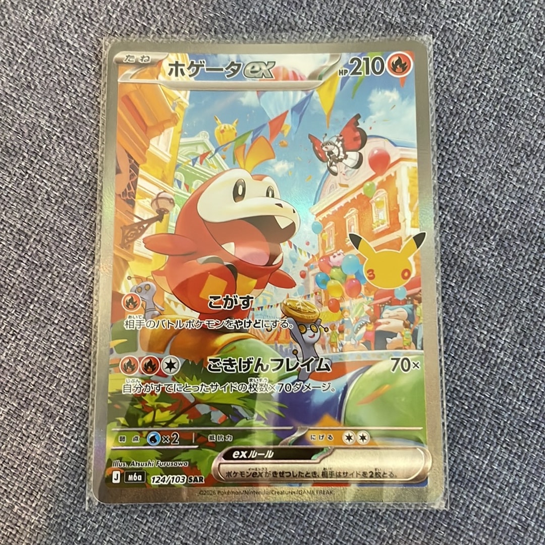 ホゲータex SAR [M6a 124/103](拡張パック「30th CELEBRATION」)