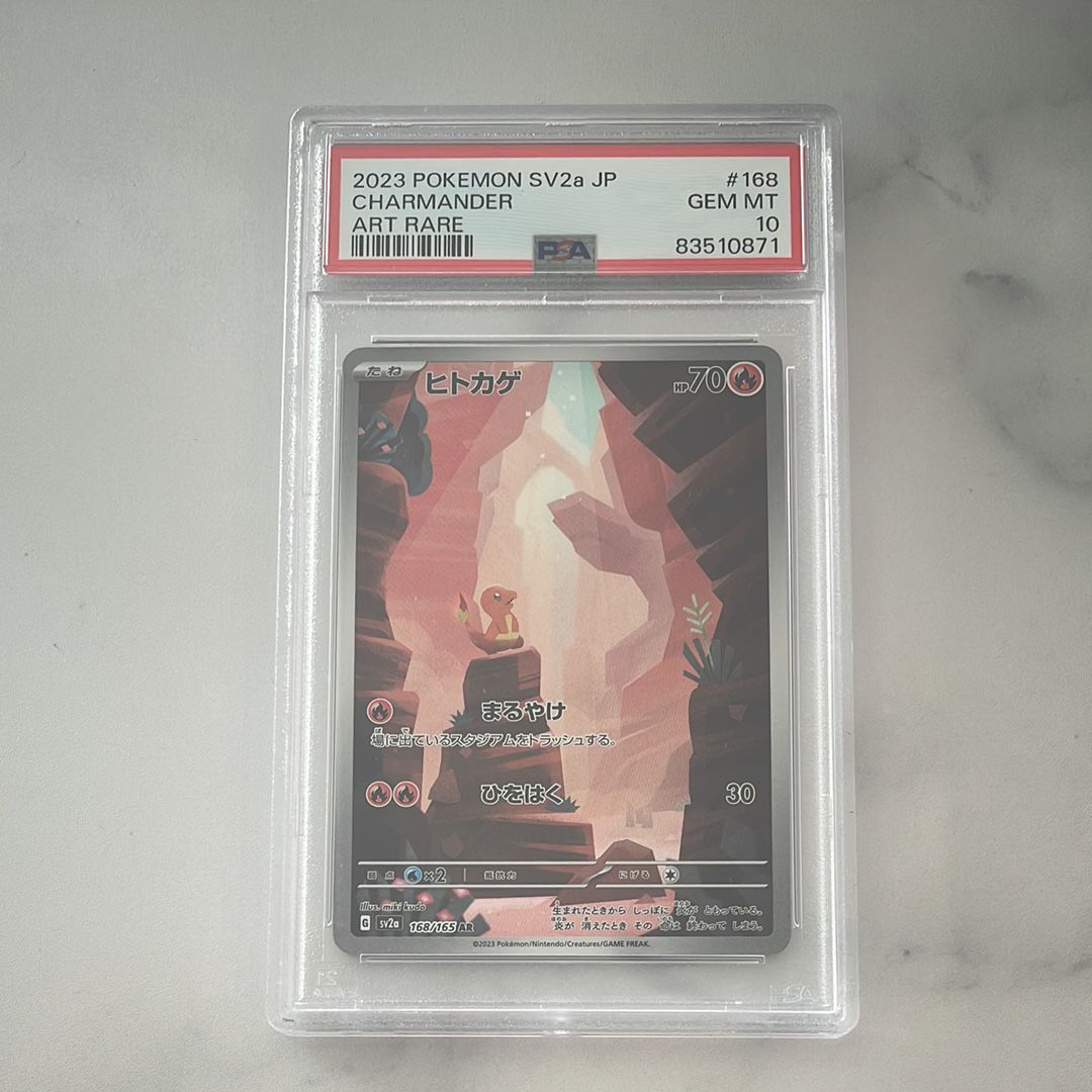 ヒトカゲ AR[SV2a 168/165](強化拡張パック「ポケモンカード151」)