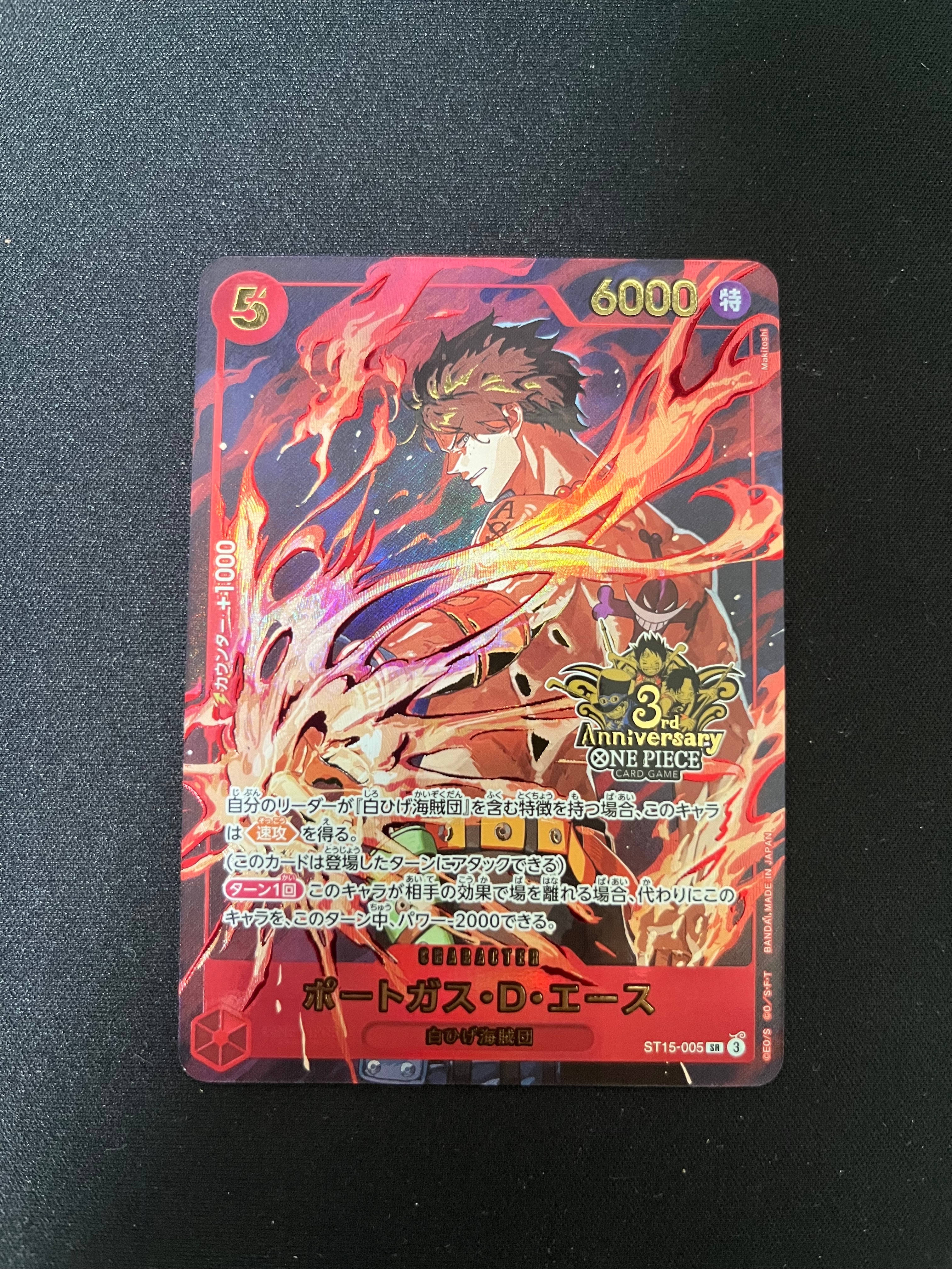 PSA10】ポートガス・D・エース SR [ST15-005](プロモーションカード