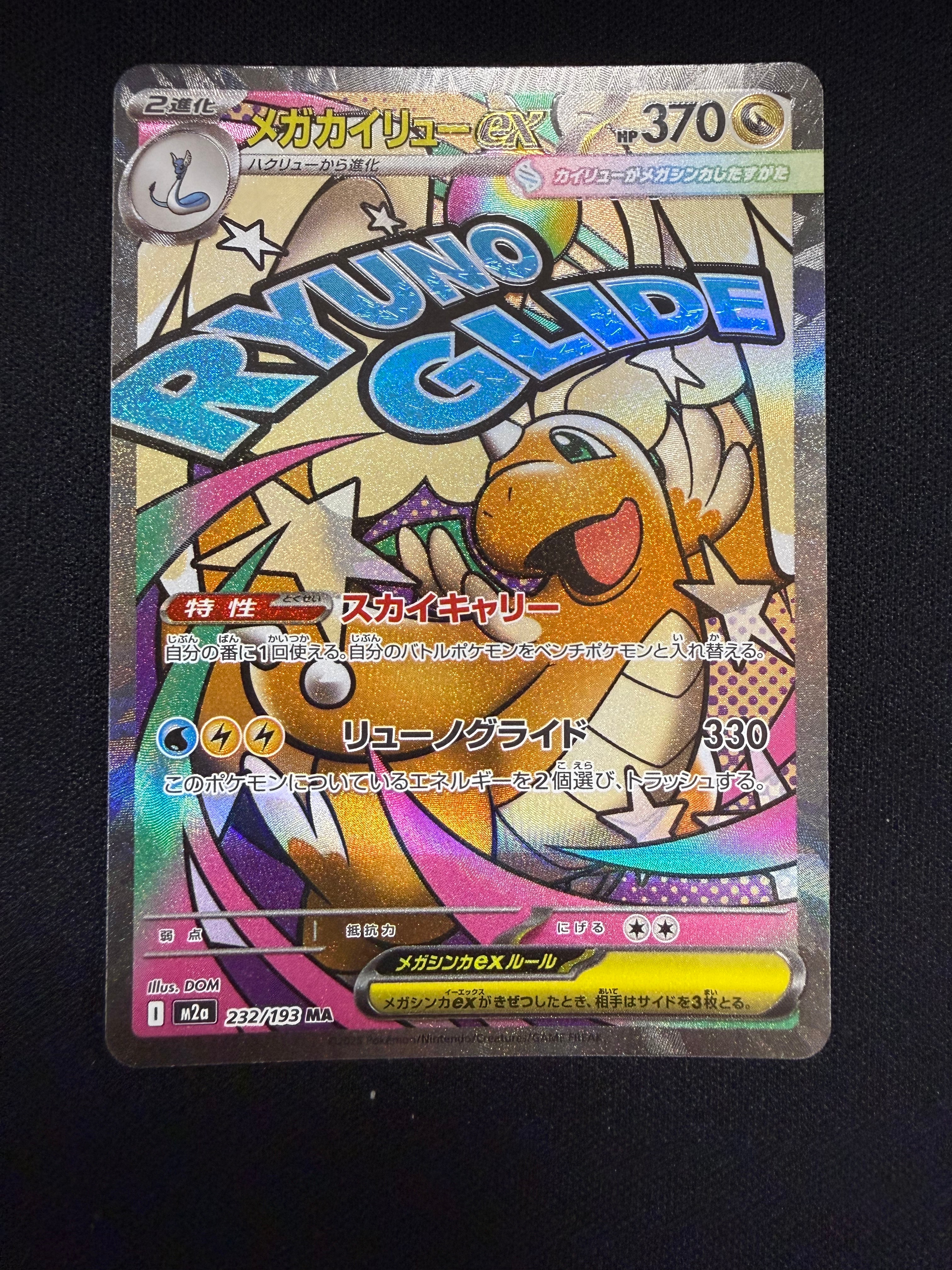 PSA10】マンキー C: マスターボールミラー[SV2a 056/165](強化拡張