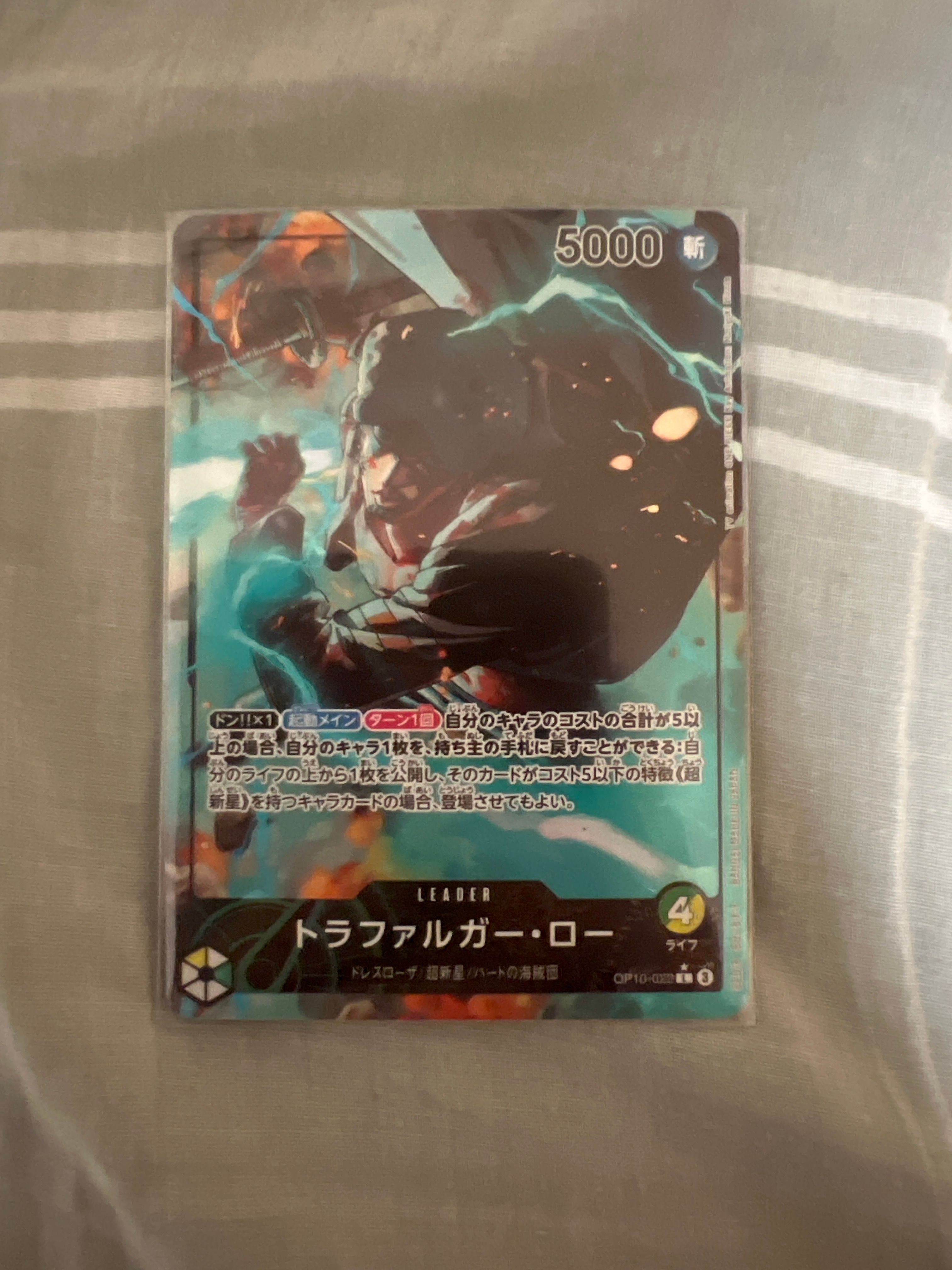 トラファルガー・ロー L-P [OP10-022](ブースターパック「王族の血統」)