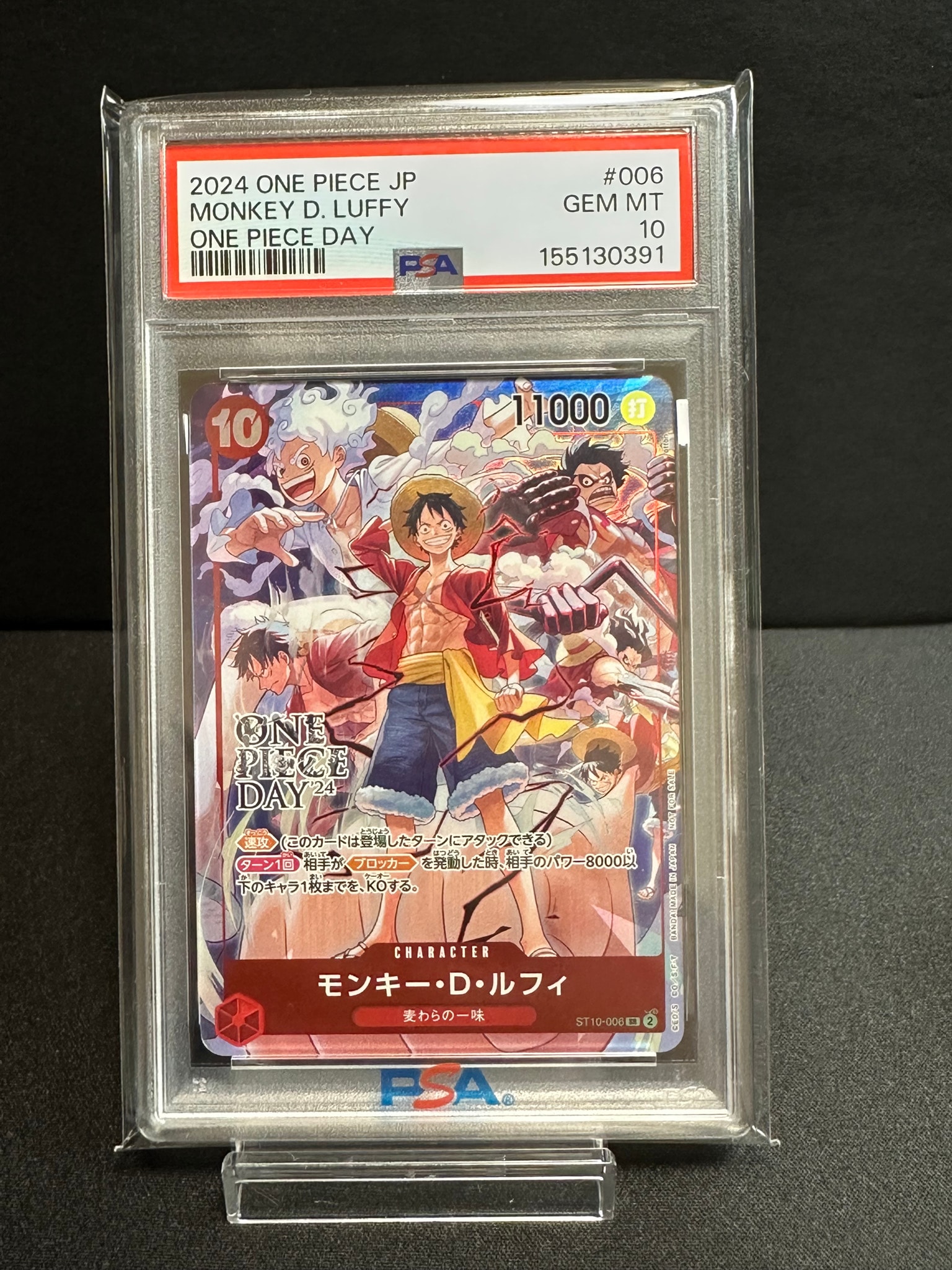 モンキー・D・ルフィ SR [ST10-006](プロモーションカード「ONE PIECE