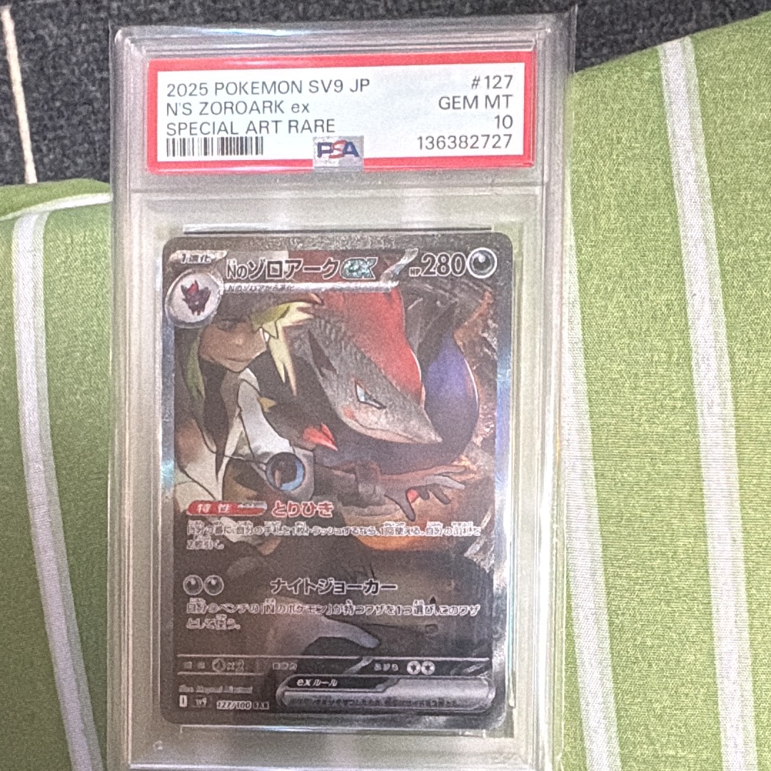 Nのゾロアークex SAR [SV9 127/100](拡張パック「バトルパートナーズ」)